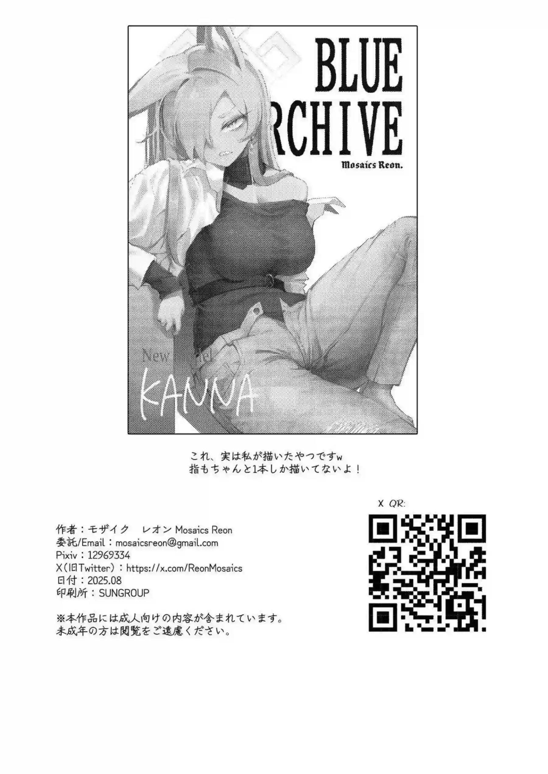 アリス、モモイ、ミドリ、ユズ、ケイがトロ顔キスで先生を溺愛誘惑！ 汗だく貧乳ボディをバック＆騎乗位でガン突きされておしっこ漏らしオホ声アヘしまくる！ - PAGE 042