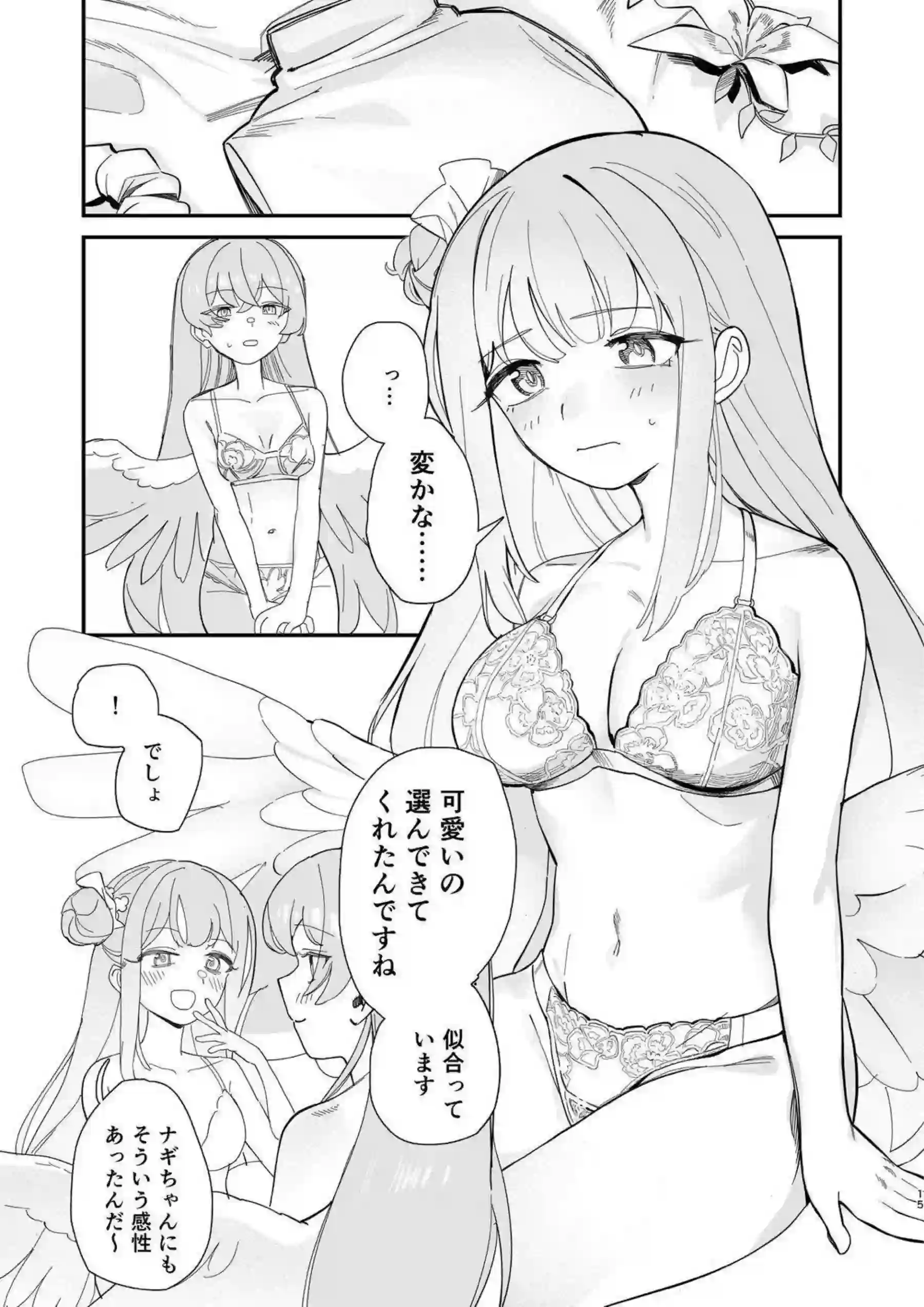 桐藤ナギサと聖園ミカが情熱的にキスを交わす！ 汗だくのラブラブおしっこプレイで羞恥に悶える！ - PAGE 016