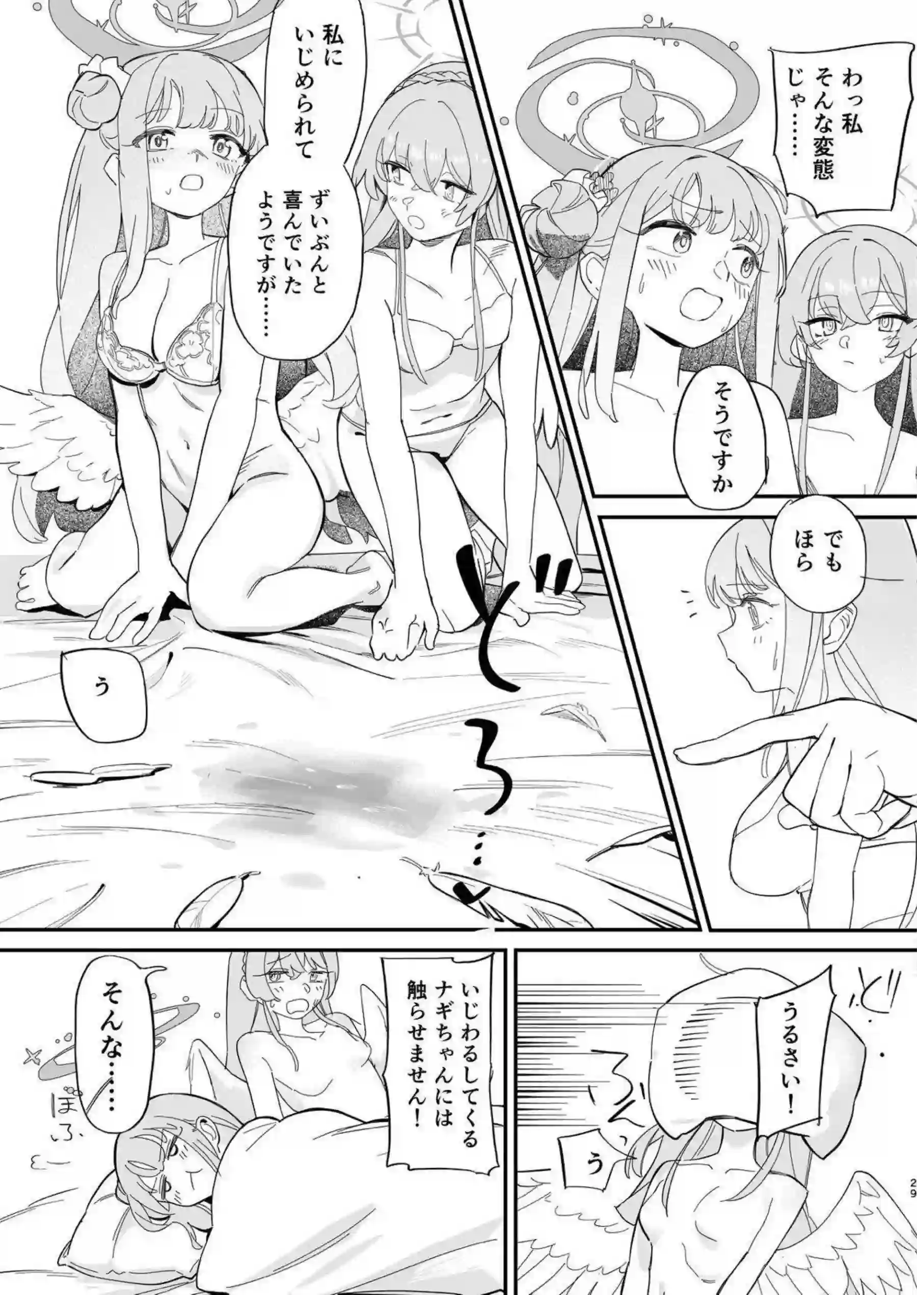 桐藤ナギサと聖園ミカが情熱的にキスを交わす！ 汗だくのラブラブおしっこプレイで羞恥に悶える！ - PAGE 030