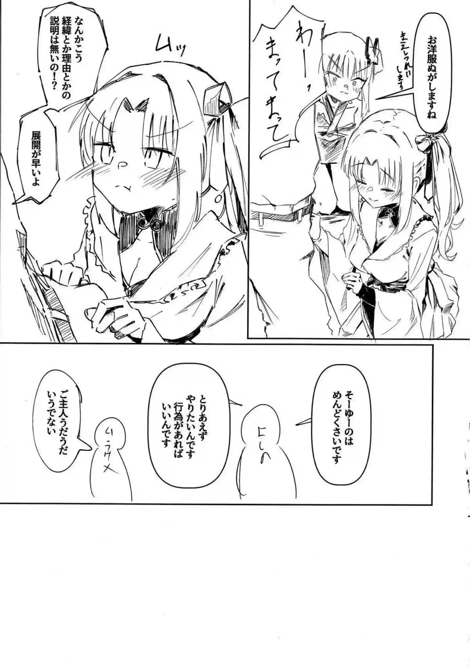 芳乃とムラサメが濃厚フェラで誘惑！ 汗だく騎乗位で中出し絶頂！ - PAGE 004