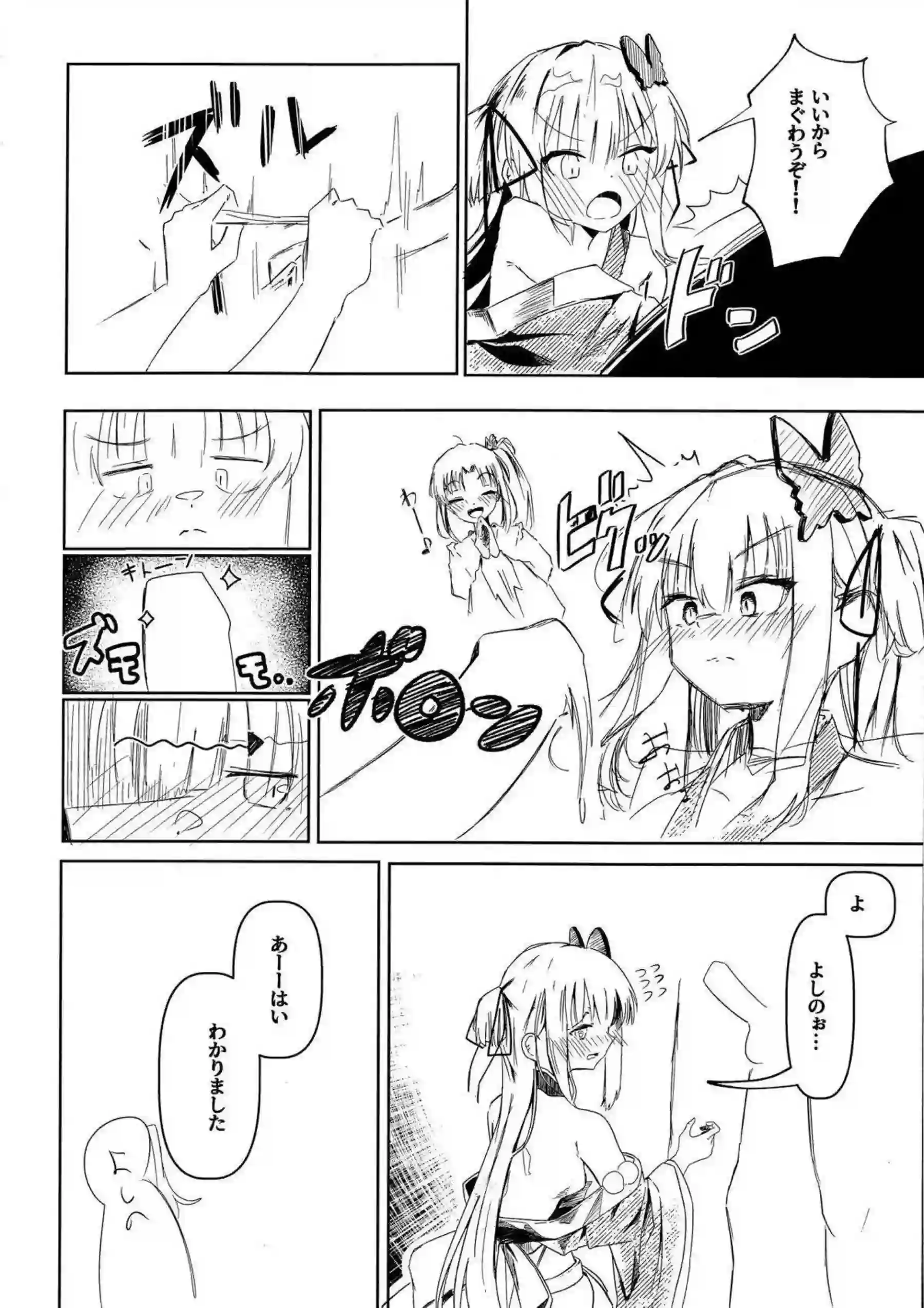 芳乃とムラサメが濃厚フェラで誘惑！ 汗だく騎乗位で中出し絶頂！ - PAGE 005