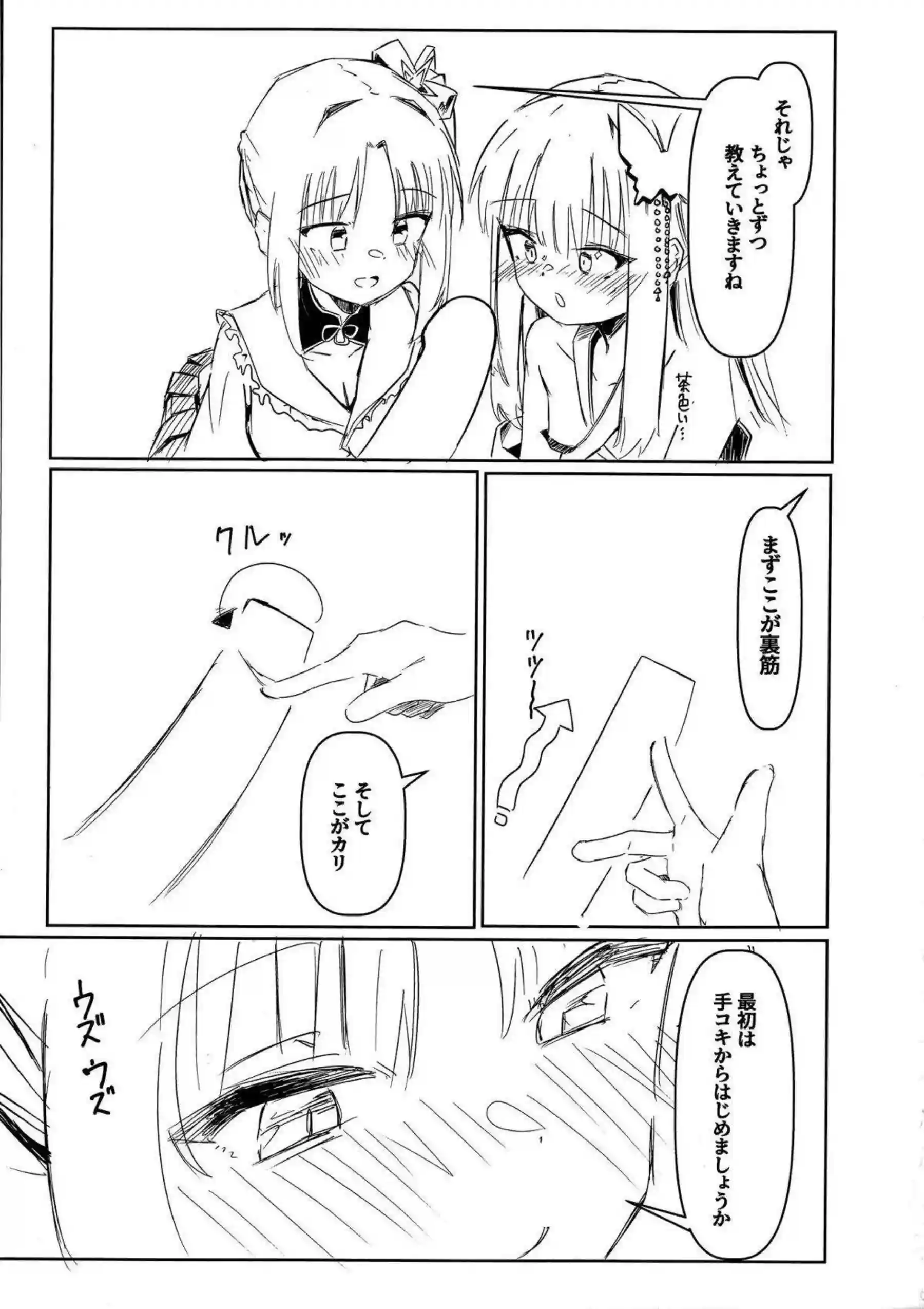 芳乃とムラサメが濃厚フェラで誘惑！ 汗だく騎乗位で中出し絶頂！ - PAGE 006