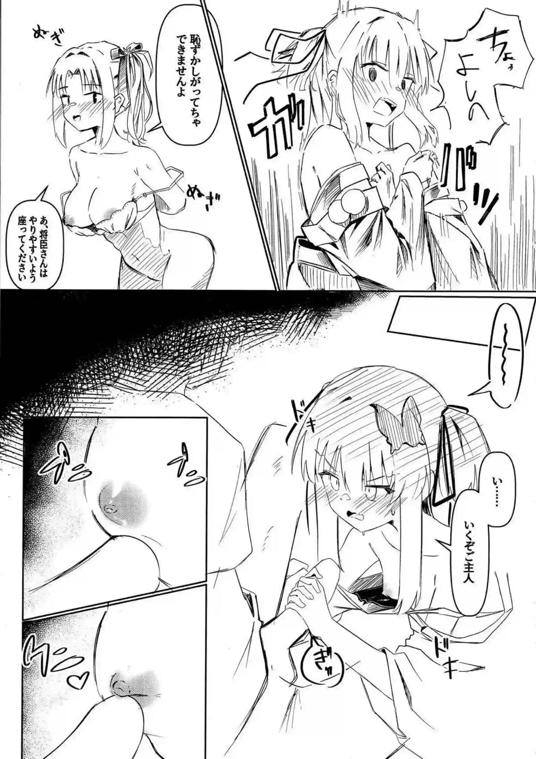 芳乃とムラサメが濃厚フェラで誘惑！ 汗だく騎乗位で中出し絶頂！ - PAGE 008