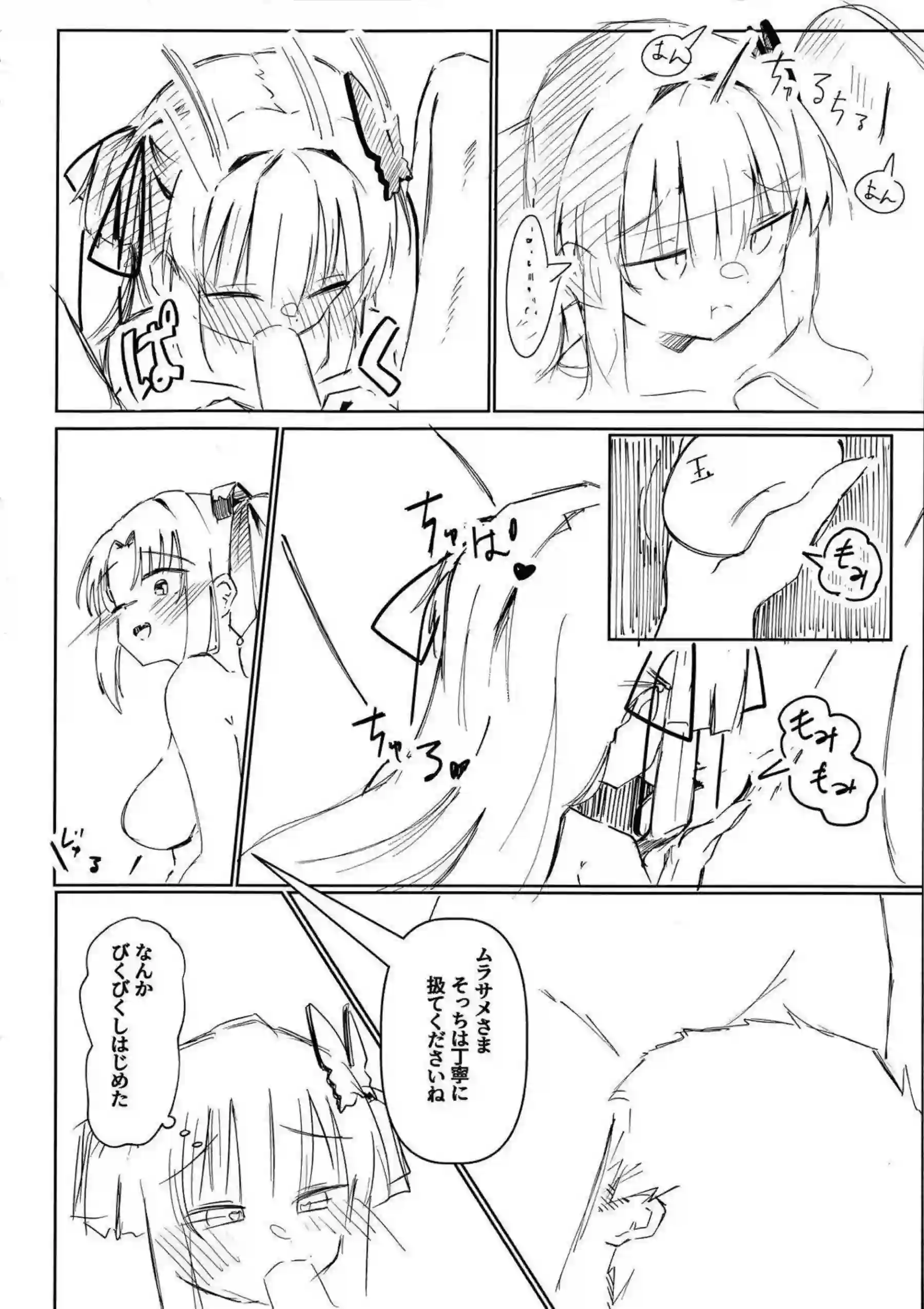 芳乃とムラサメが濃厚フェラで誘惑！ 汗だく騎乗位で中出し絶頂！ - PAGE 011