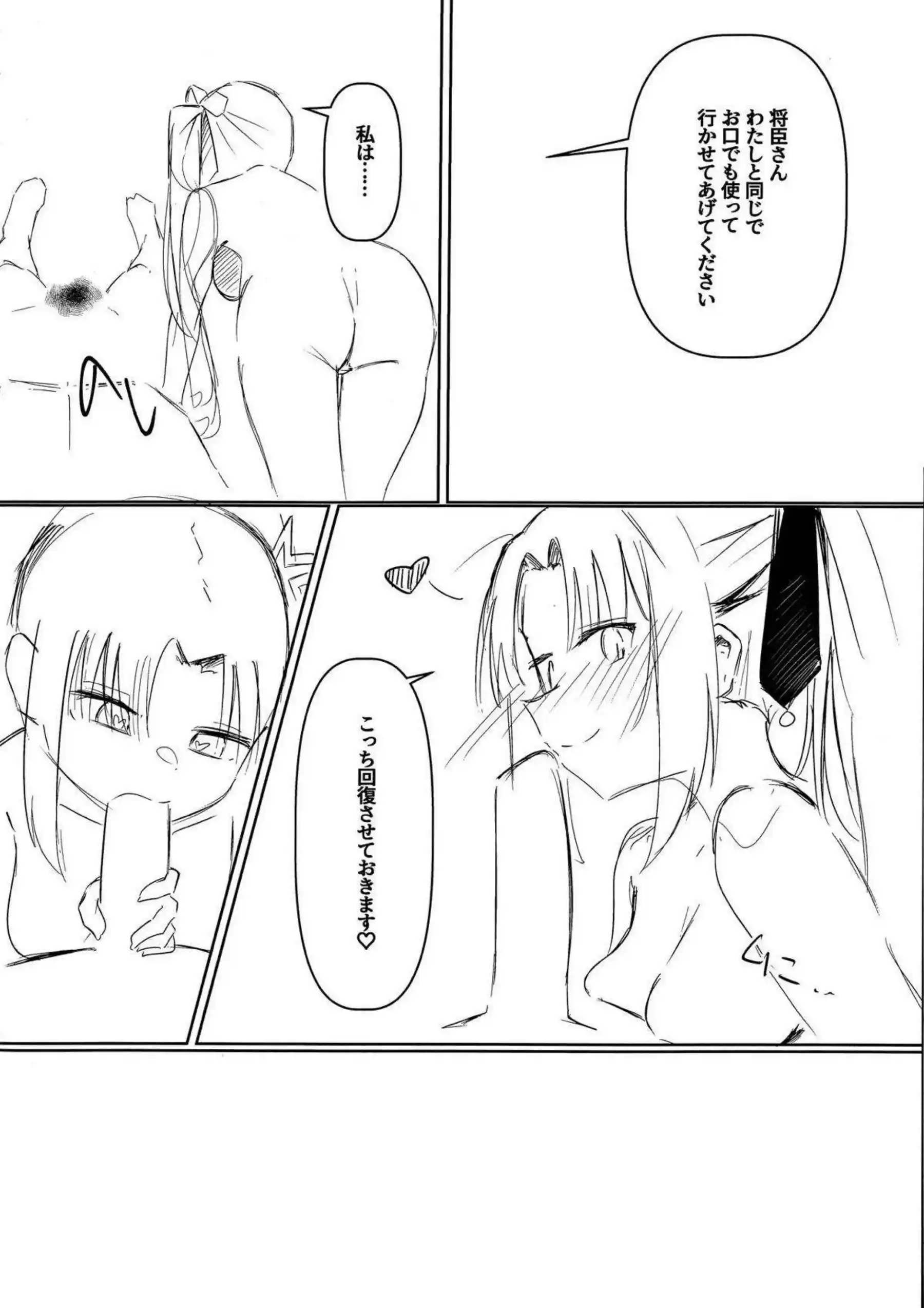 芳乃とムラサメが濃厚フェラで誘惑！ 汗だく騎乗位で中出し絶頂！ - PAGE 015