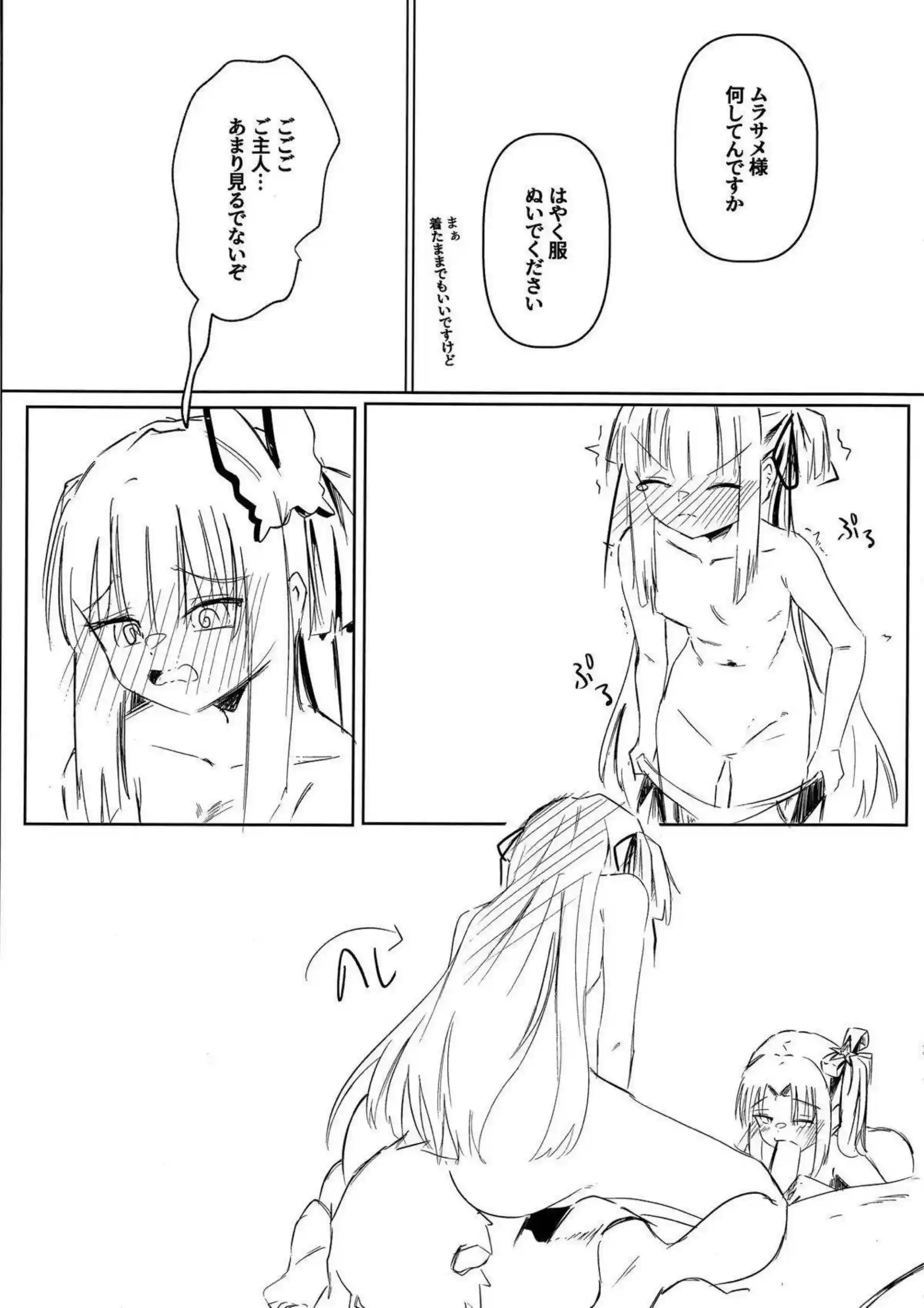 芳乃とムラサメが濃厚フェラで誘惑！ 汗だく騎乗位で中出し絶頂！ - PAGE 016