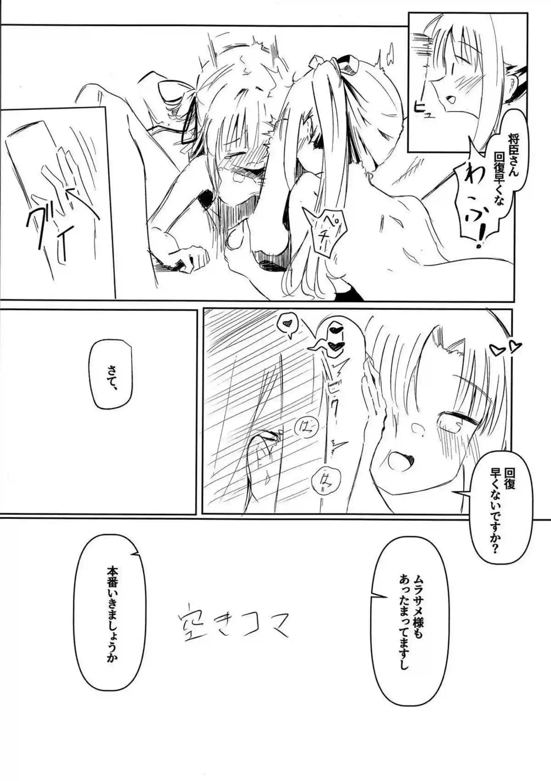 芳乃とムラサメが濃厚フェラで誘惑！ 汗だく騎乗位で中出し絶頂！ - PAGE 018