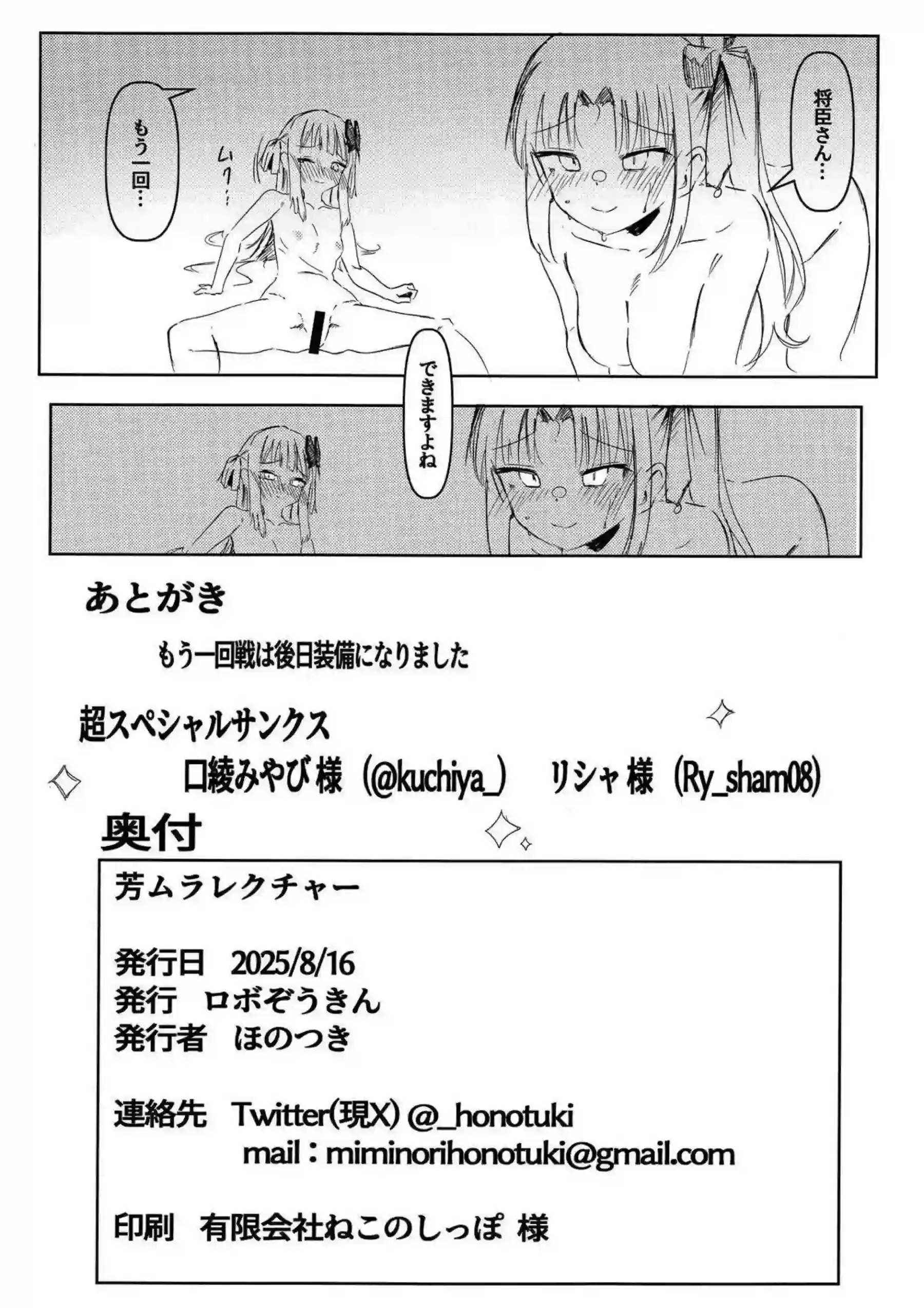 芳乃とムラサメが濃厚フェラで誘惑！ 汗だく騎乗位で中出し絶頂！ - PAGE 028