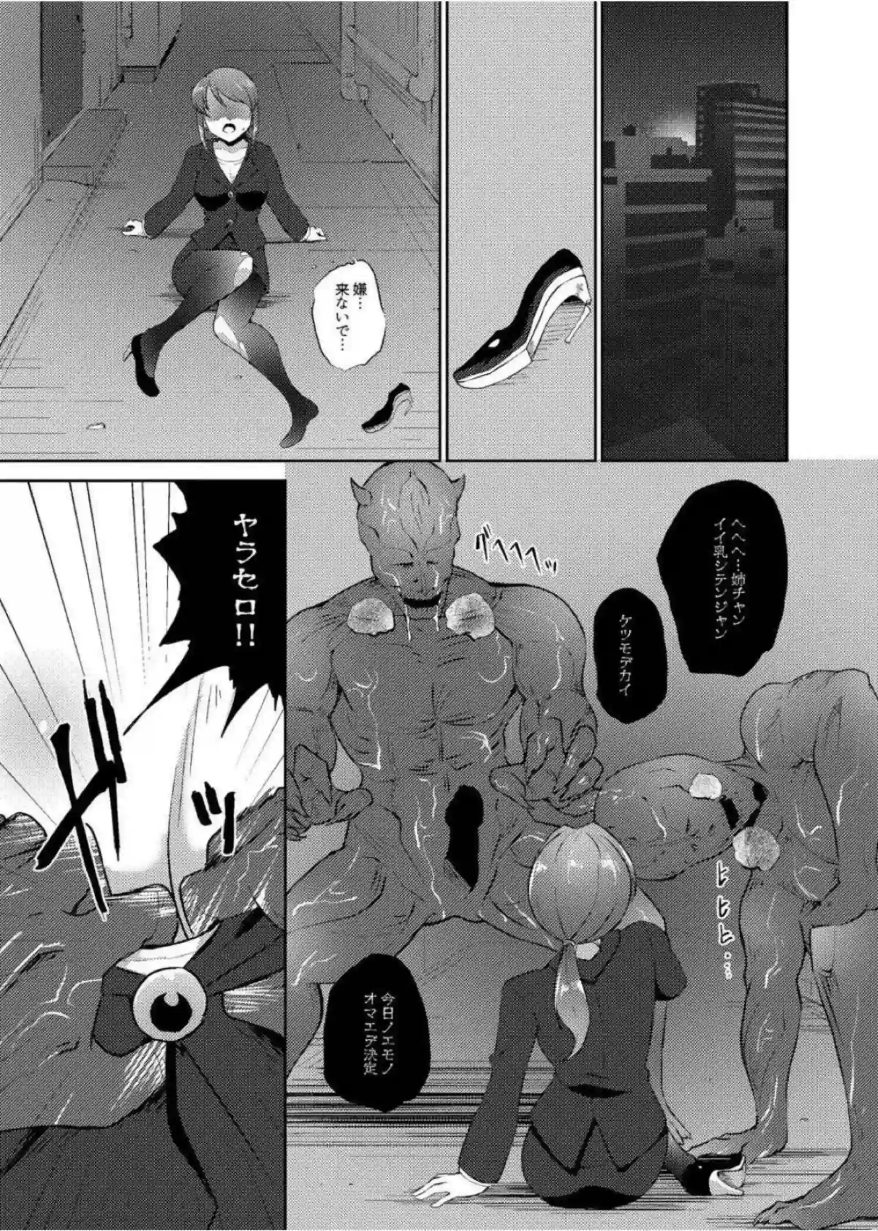 鬼姫紗枝が女神ゆかりを触手で拘束して凌辱しまくる！ 汗だく巨乳揺らしてアヘ顔おしっこ完堕ち！ - PAGE 002