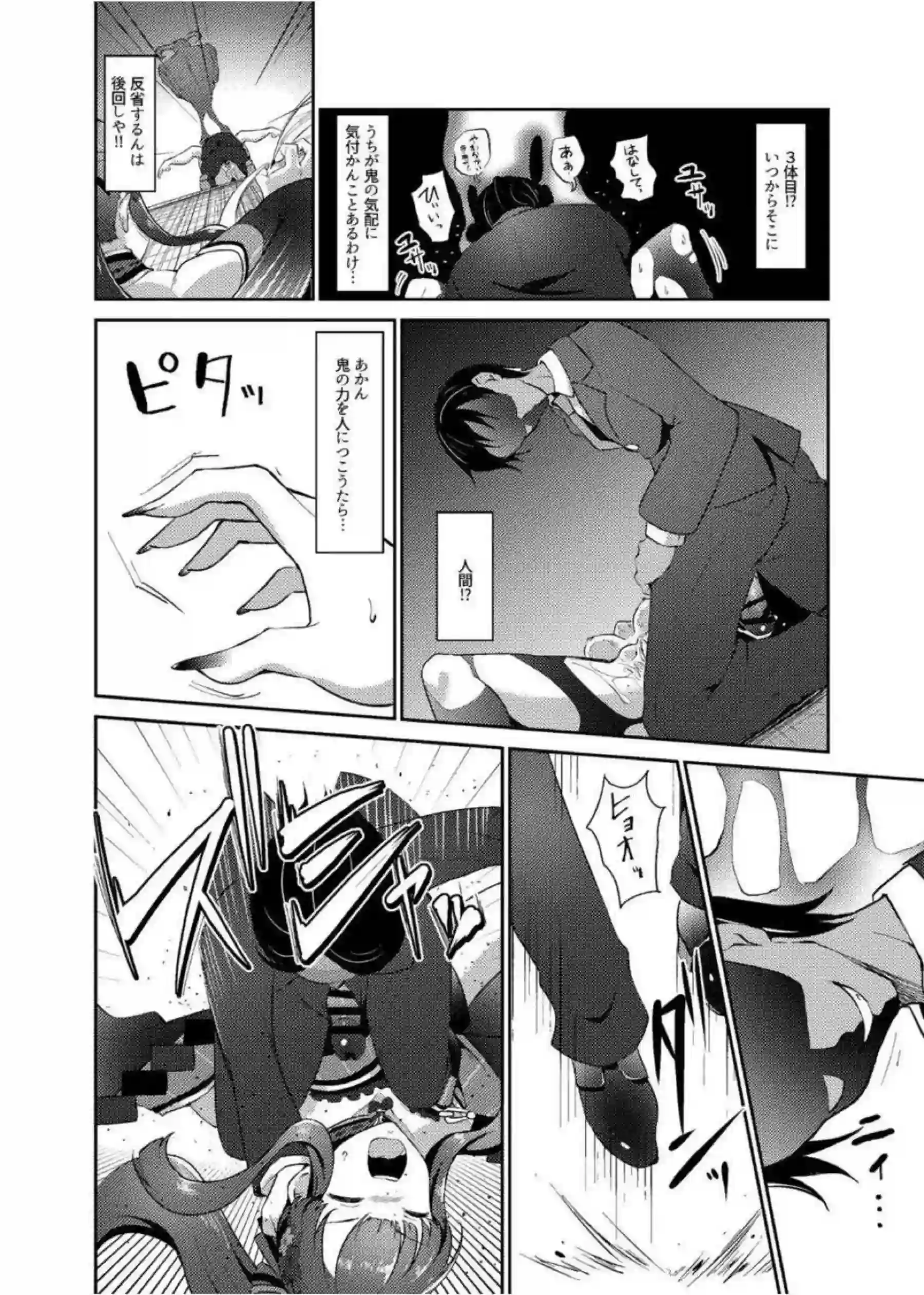 鬼姫紗枝が女神ゆかりを触手で拘束して凌辱しまくる！ 汗だく巨乳揺らしてアヘ顔おしっこ完堕ち！ - PAGE 009