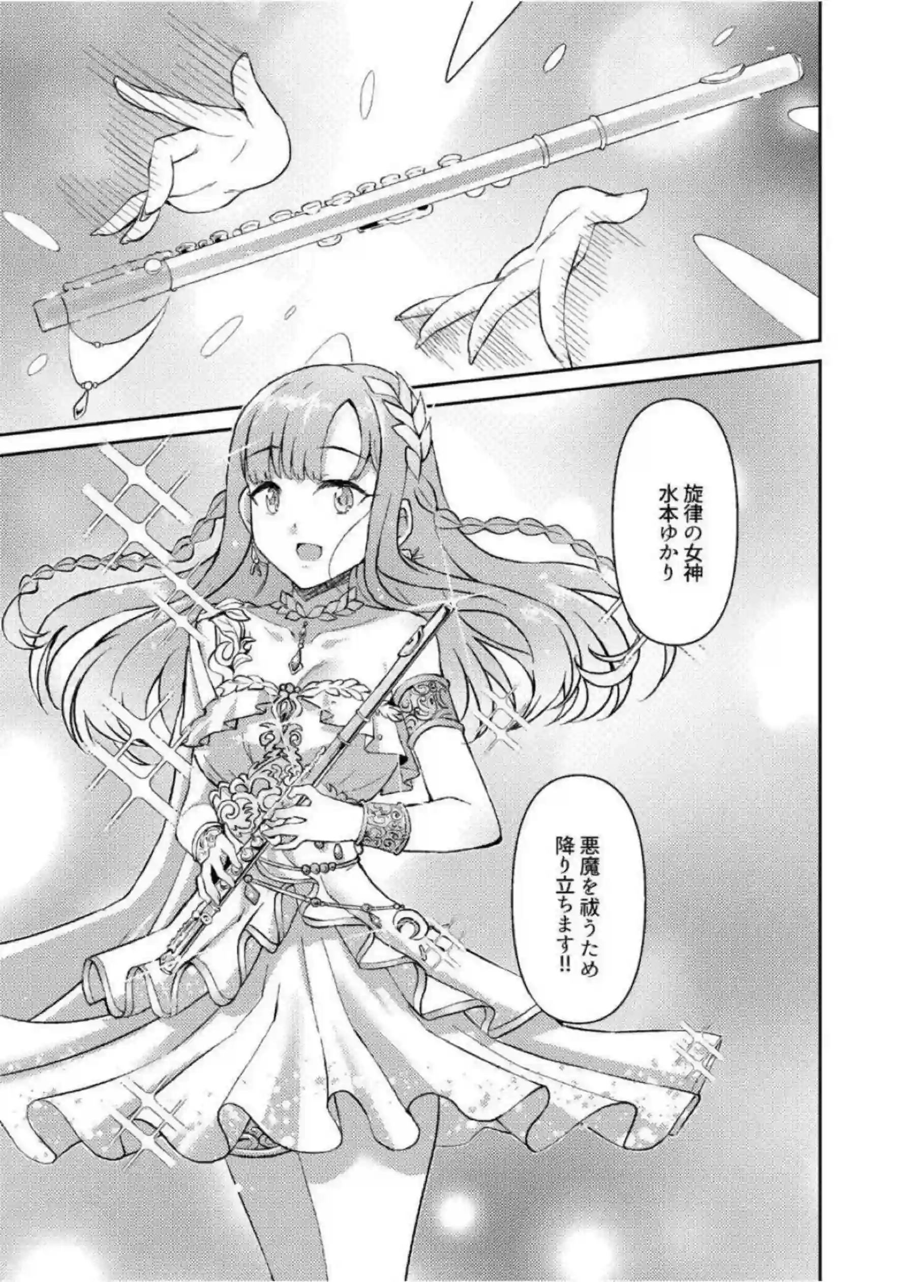 鬼姫紗枝が女神ゆかりを触手で拘束して凌辱しまくる！ 汗だく巨乳揺らしてアヘ顔おしっこ完堕ち！ - PAGE 012