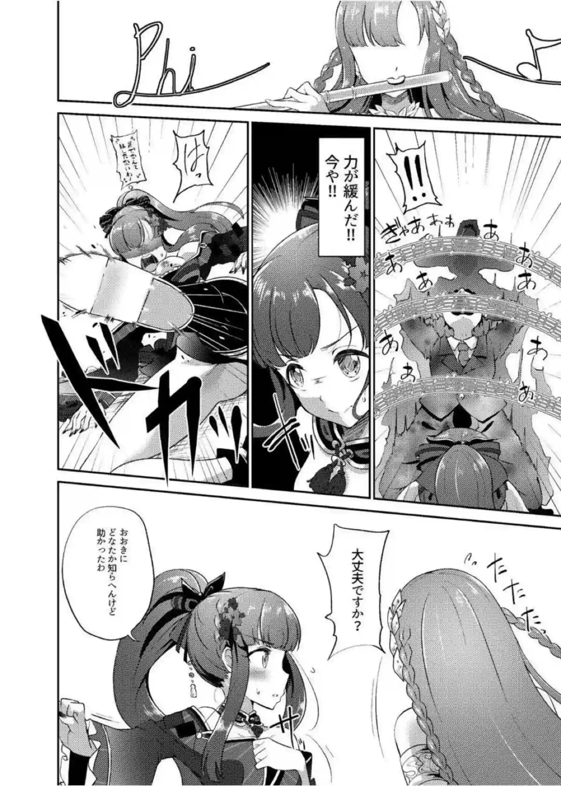 鬼姫紗枝が女神ゆかりを触手で拘束して凌辱しまくる！ 汗だく巨乳揺らしてアヘ顔おしっこ完堕ち！ - PAGE 013