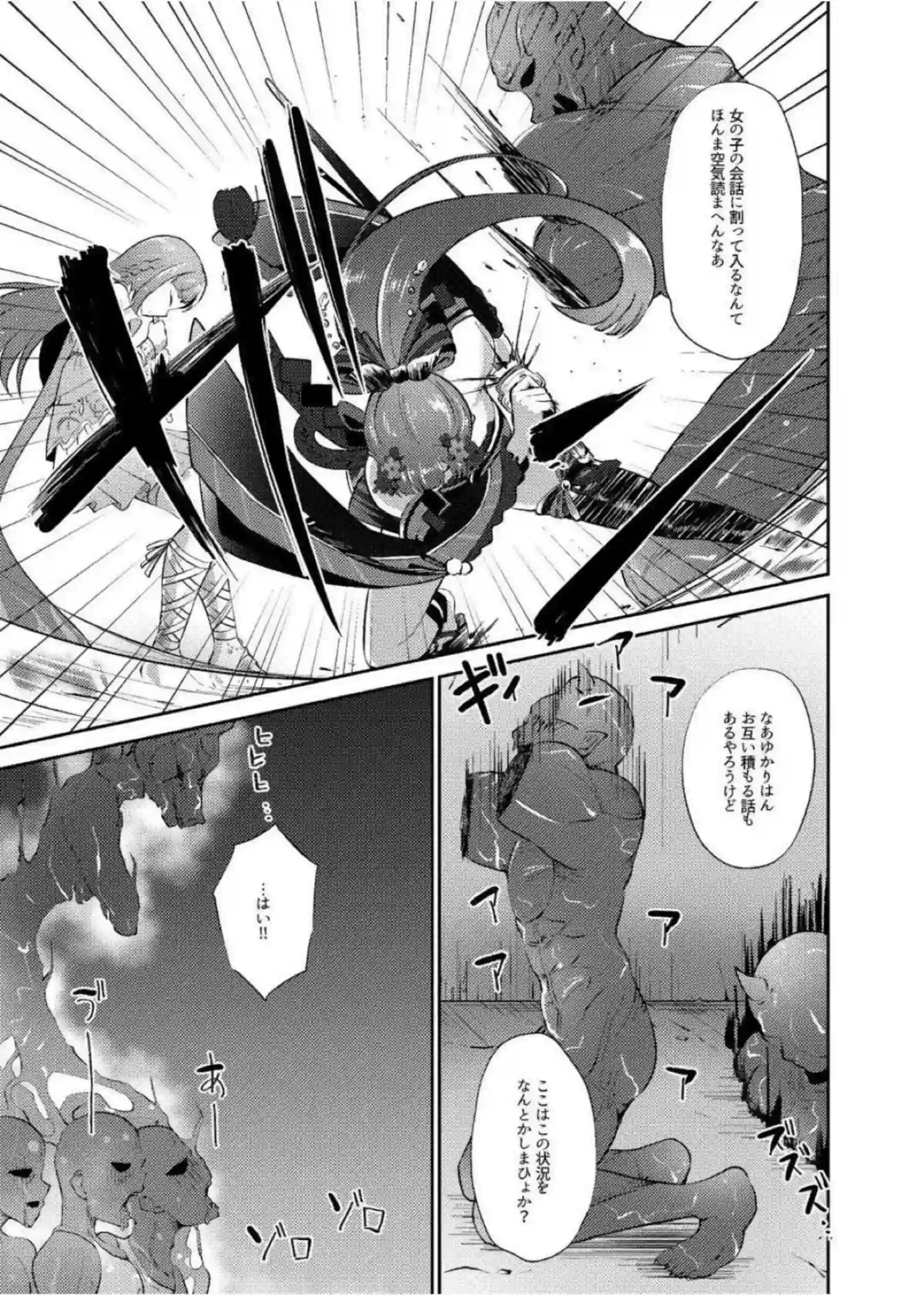 鬼姫紗枝が女神ゆかりを触手で拘束して凌辱しまくる！ 汗だく巨乳揺らしてアヘ顔おしっこ完堕ち！ - PAGE 016