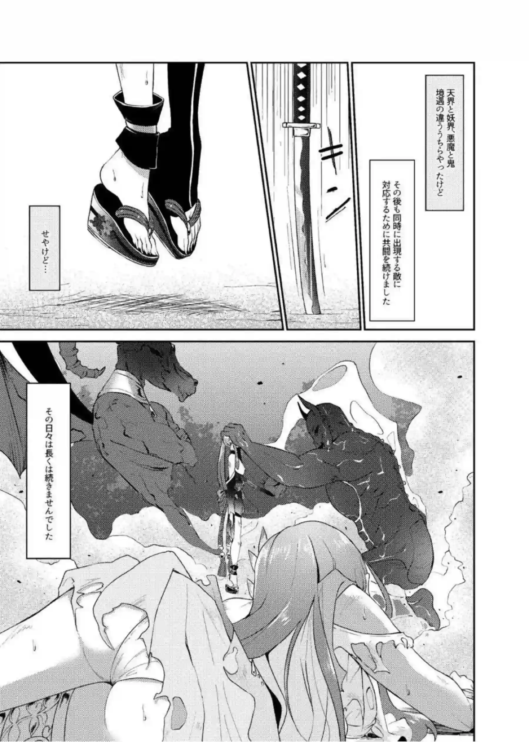 鬼姫紗枝が女神ゆかりを触手で拘束して凌辱しまくる！ 汗だく巨乳揺らしてアヘ顔おしっこ完堕ち！ - PAGE 020