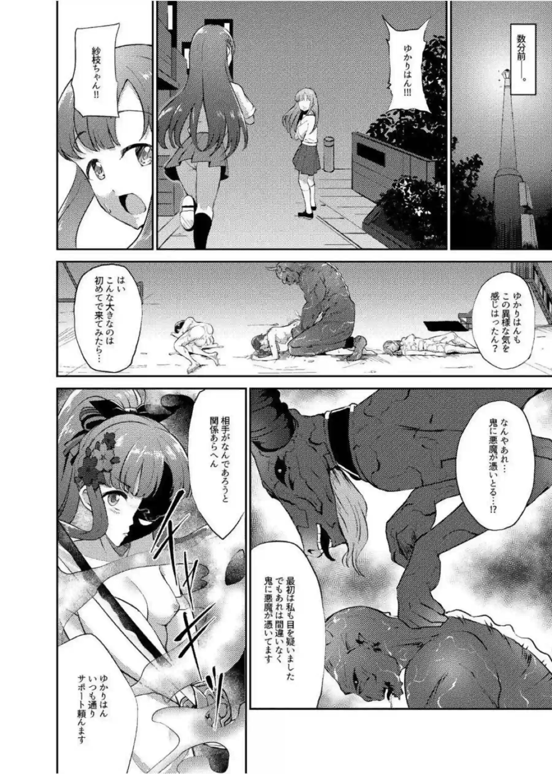 鬼姫紗枝が女神ゆかりを触手で拘束して凌辱しまくる！ 汗だく巨乳揺らしてアヘ顔おしっこ完堕ち！ - PAGE 021