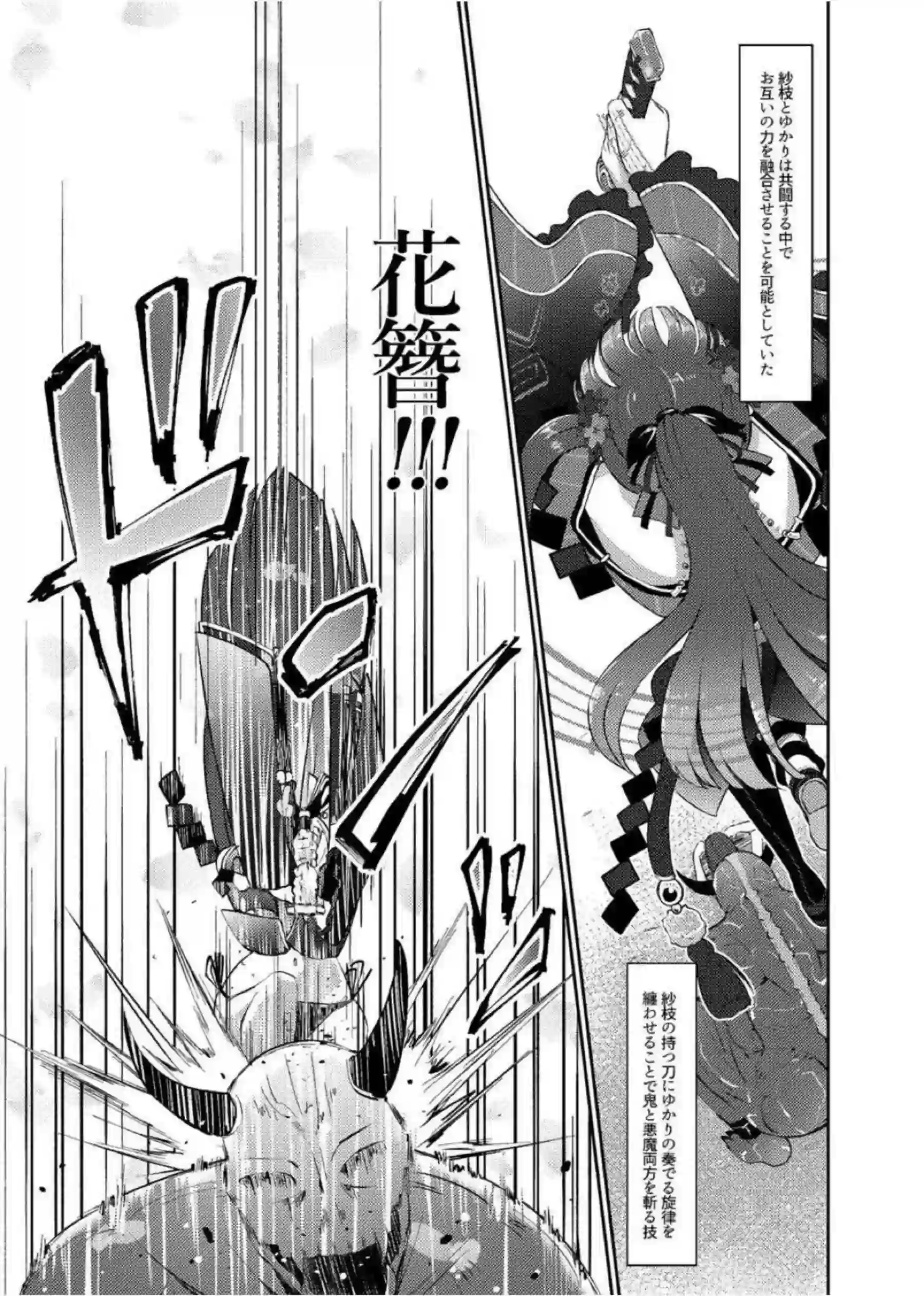 鬼姫紗枝が女神ゆかりを触手で拘束して凌辱しまくる！ 汗だく巨乳揺らしてアヘ顔おしっこ完堕ち！ - PAGE 022