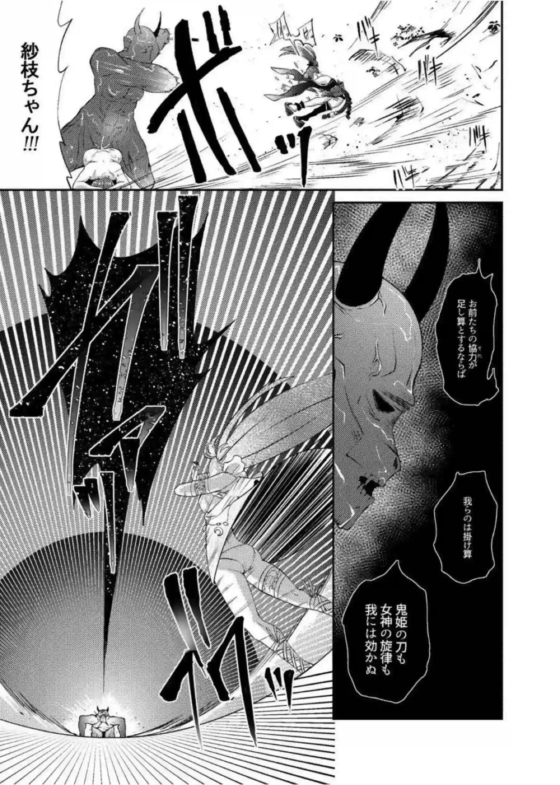 鬼姫紗枝が女神ゆかりを触手で拘束して凌辱しまくる！ 汗だく巨乳揺らしてアヘ顔おしっこ完堕ち！ - PAGE 024