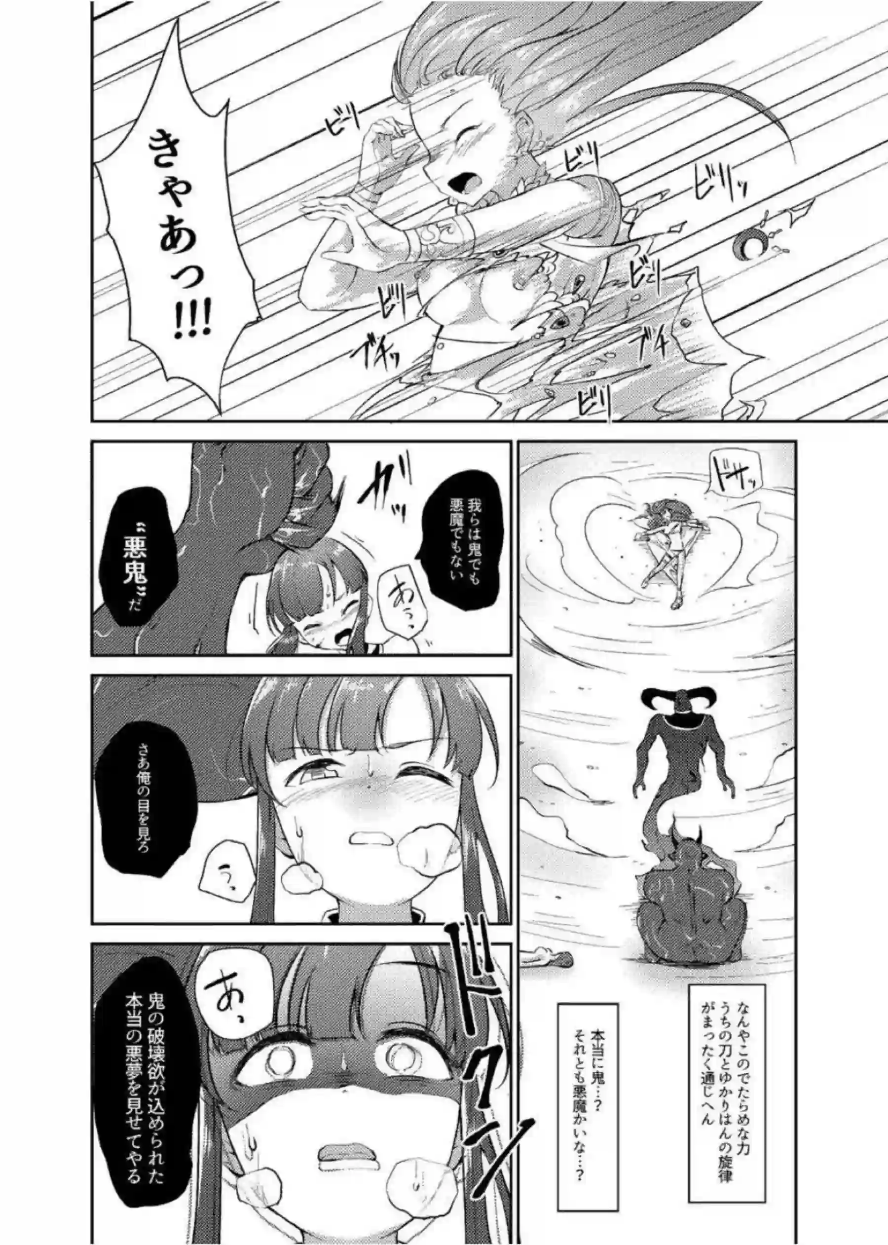 鬼姫紗枝が女神ゆかりを触手で拘束して凌辱しまくる！ 汗だく巨乳揺らしてアヘ顔おしっこ完堕ち！ - PAGE 025