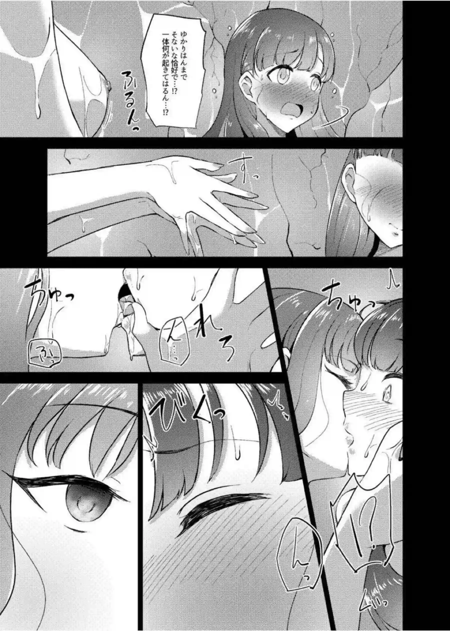 鬼姫紗枝が女神ゆかりを触手で拘束して凌辱しまくる！ 汗だく巨乳揺らしてアヘ顔おしっこ完堕ち！ - PAGE 028