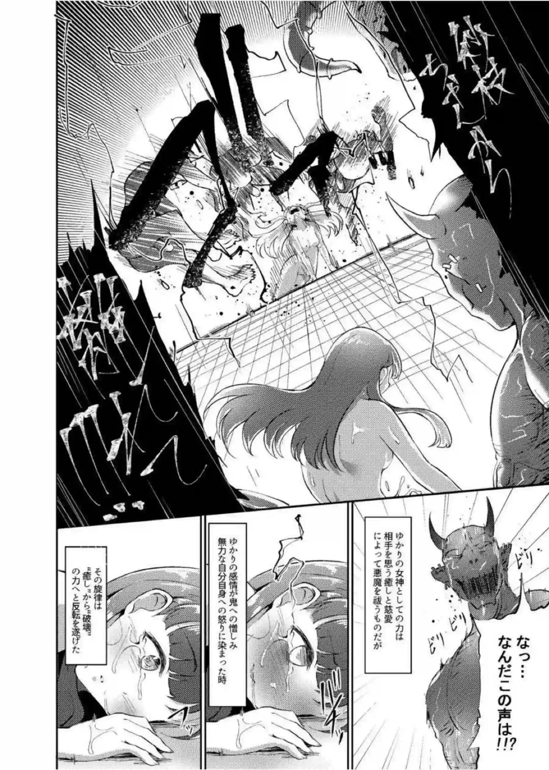 鬼姫紗枝が女神ゆかりを触手で拘束して凌辱しまくる！ 汗だく巨乳揺らしてアヘ顔おしっこ完堕ち！ - PAGE 039