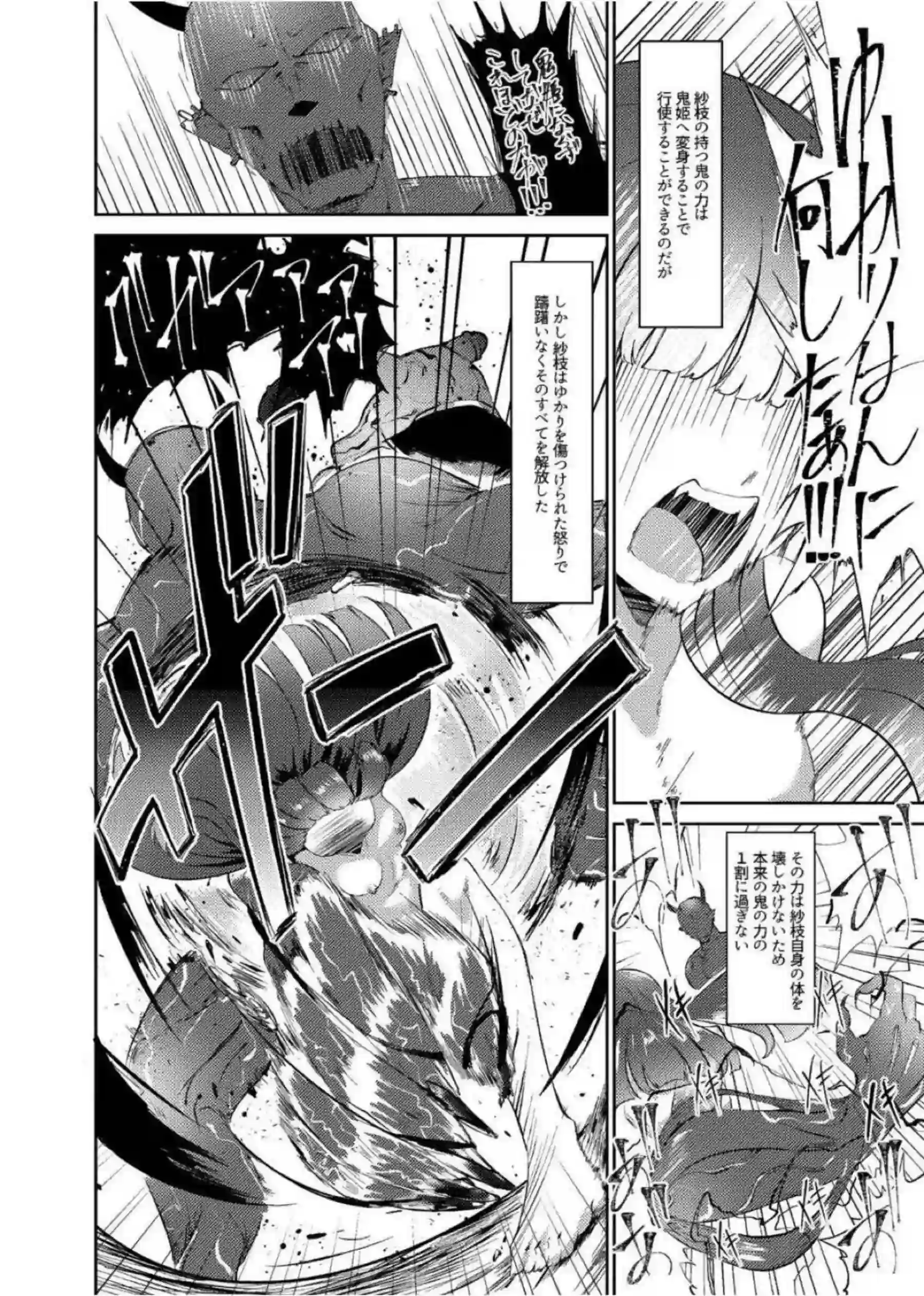 鬼姫紗枝が女神ゆかりを触手で拘束して凌辱しまくる！ 汗だく巨乳揺らしてアヘ顔おしっこ完堕ち！ - PAGE 041