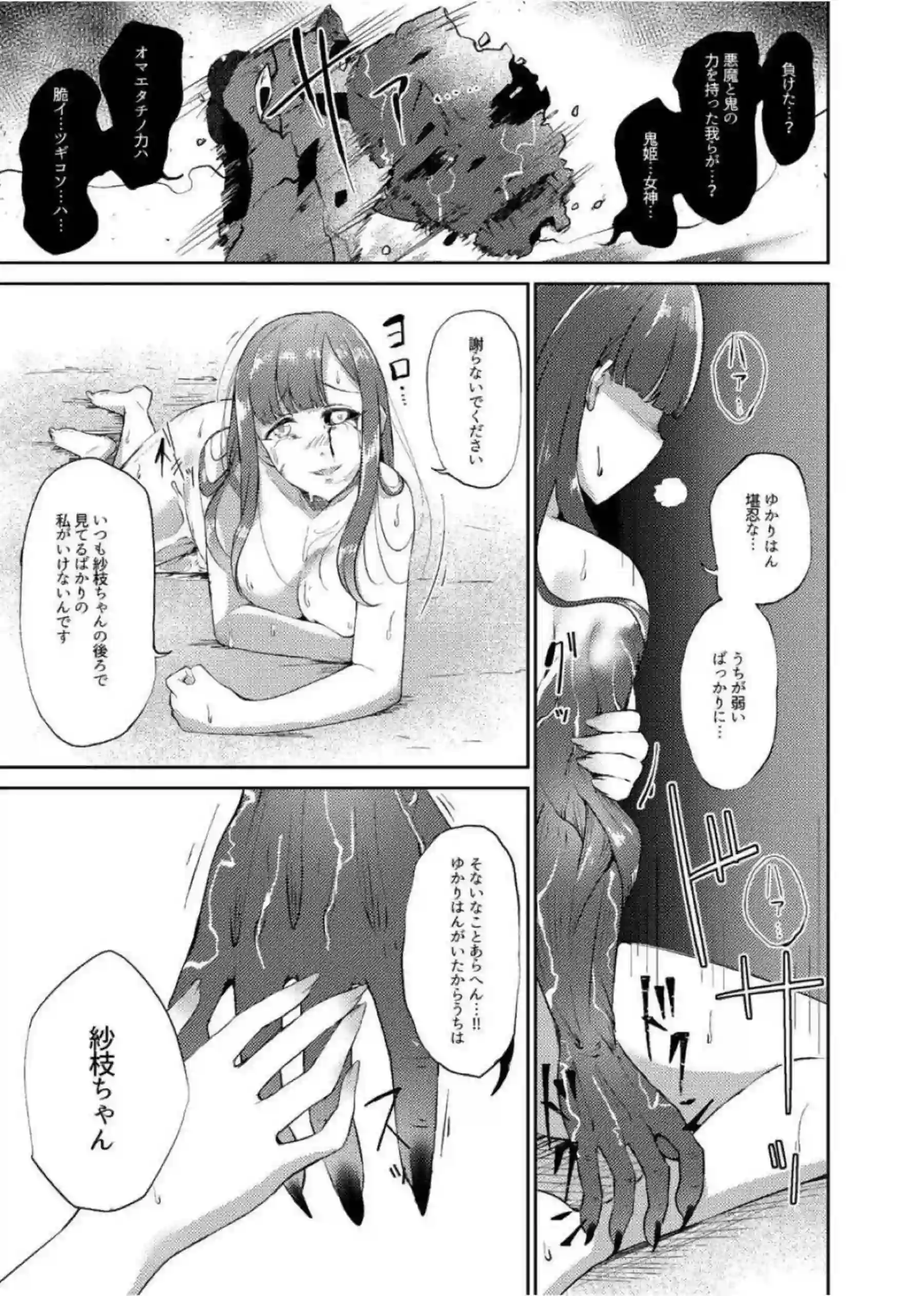 鬼姫紗枝が女神ゆかりを触手で拘束して凌辱しまくる！ 汗だく巨乳揺らしてアヘ顔おしっこ完堕ち！ - PAGE 042