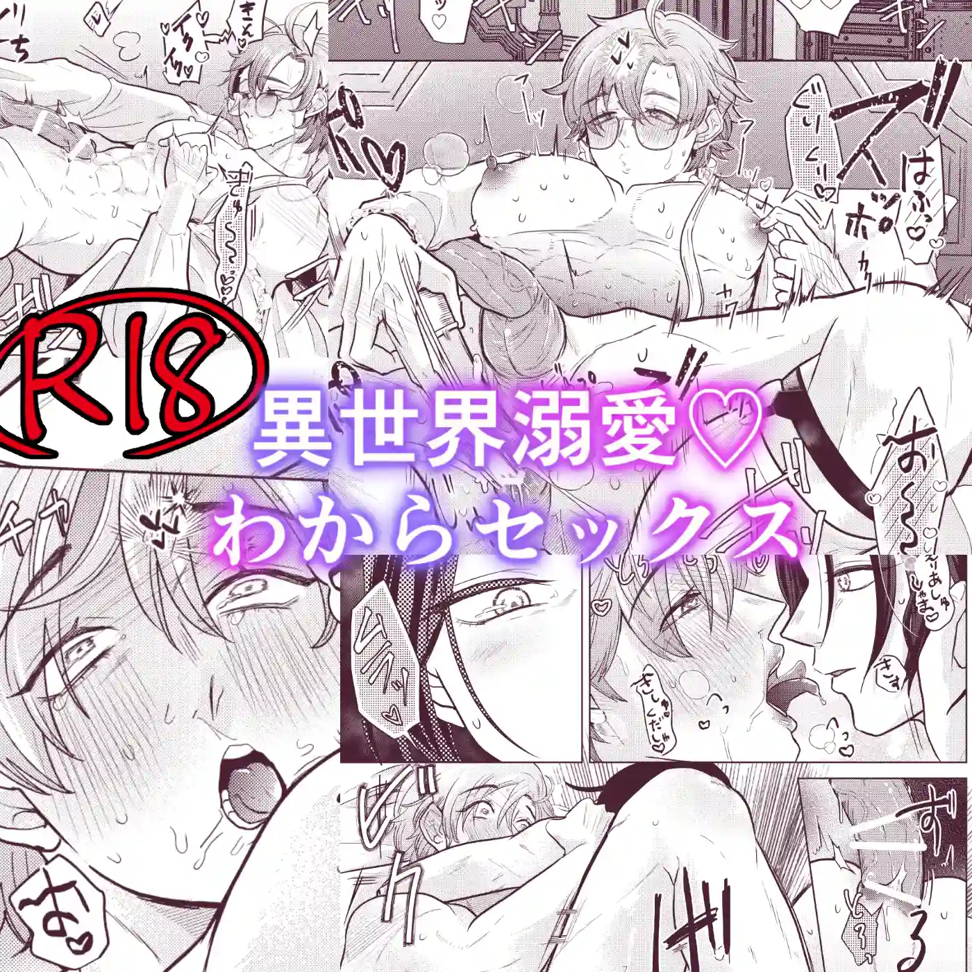 大切に可愛がっていた年下婚約者の王子様にむちゃむちゃ理解らせられてしまいました[つゆだく] - PAGE 002