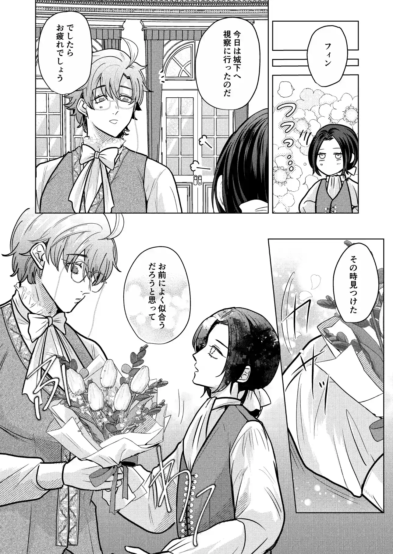 大切に可愛がっていた年下婚約者の王子様にむちゃむちゃ理解らせられてしまいました[つゆだく] - PAGE 012