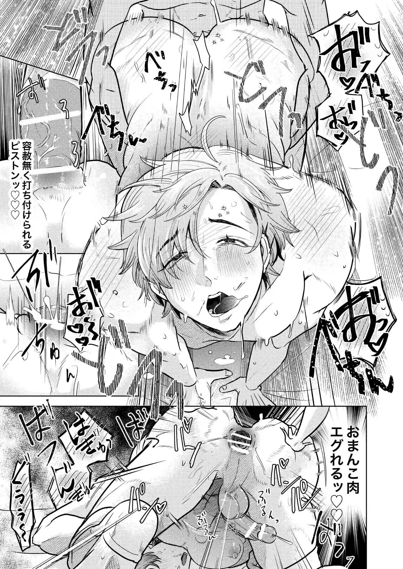 大切に可愛がっていた年下婚約者の王子様にむちゃむちゃ理解らせられてしまいました[つゆだく] - PAGE 024