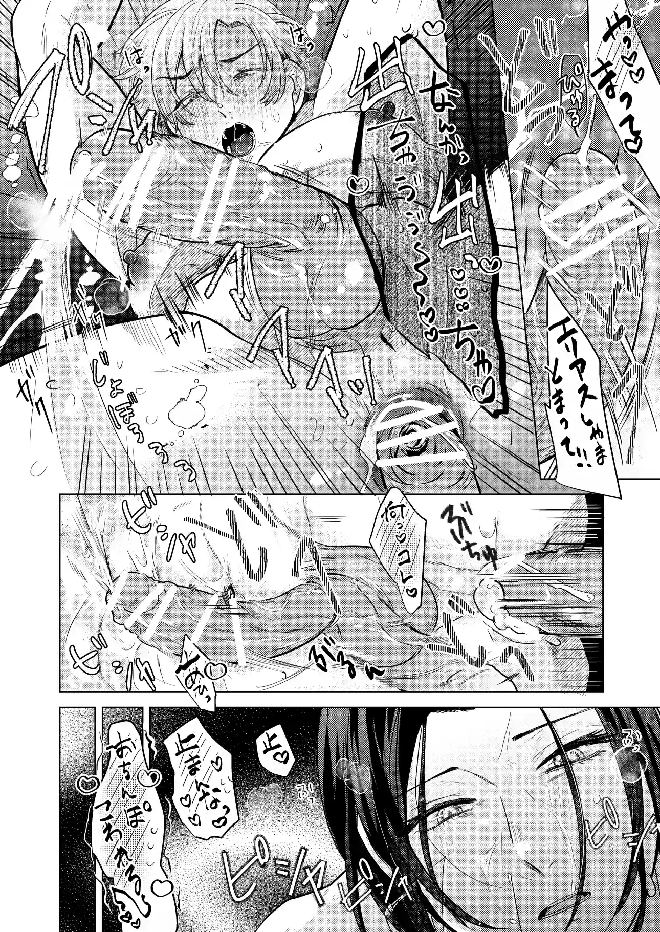 大切に可愛がっていた年下婚約者の王子様にむちゃむちゃ理解らせられてしまいました[つゆだく] - PAGE 025