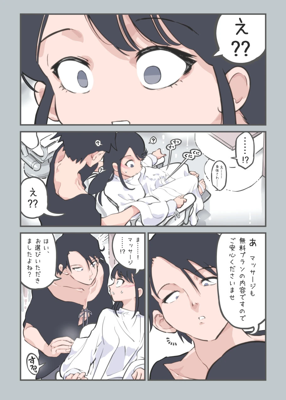 ここってヘアサロンですよね!?[あるぱかくらぶ] - PAGE 010