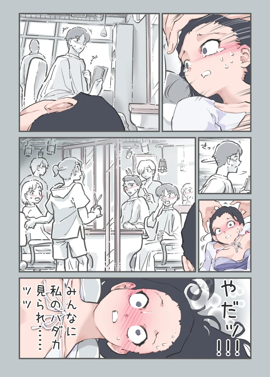 ここってヘアサロンですよね!?[あるぱかくらぶ] - PAGE 022