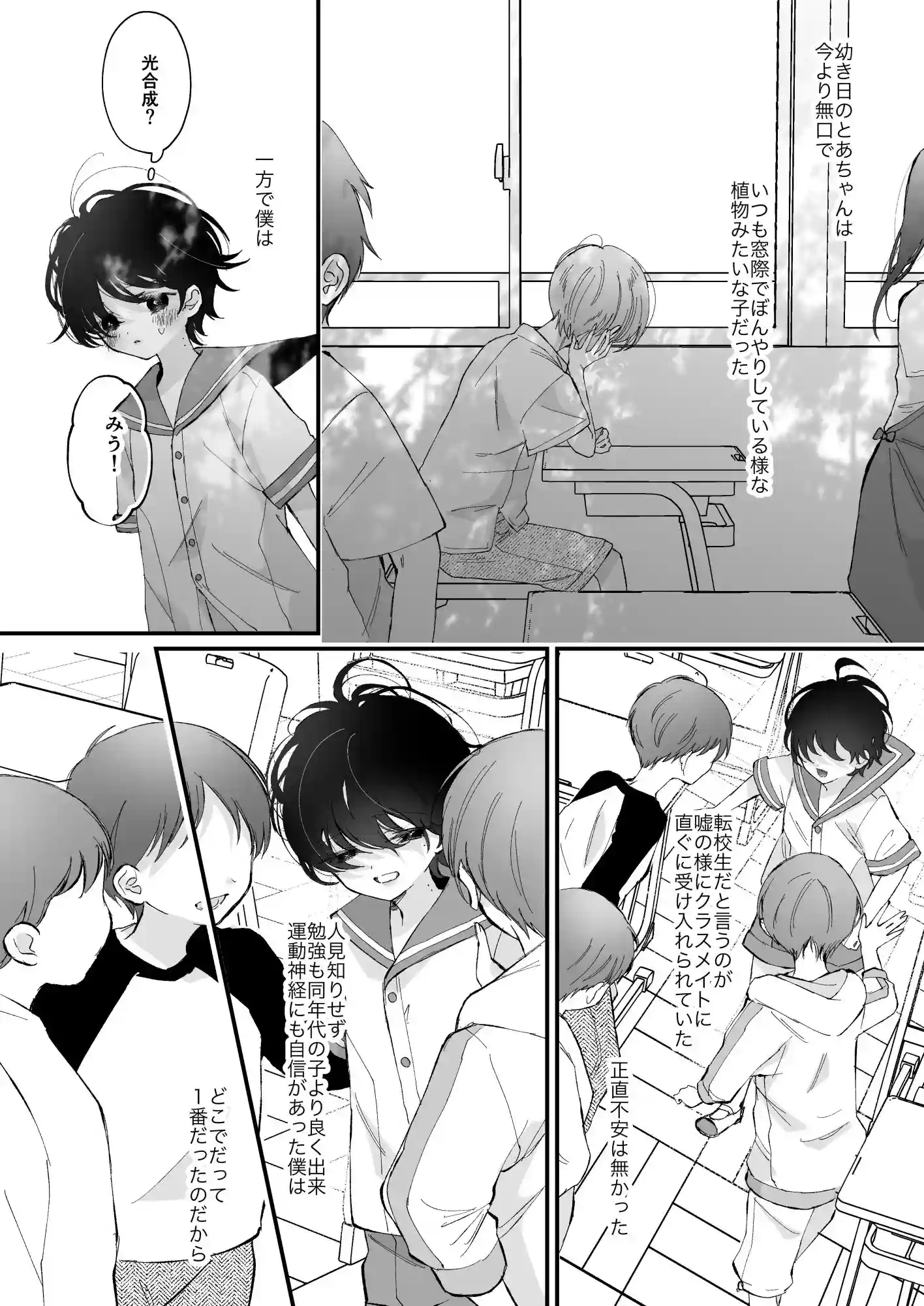 雛鳥の夢想 城内観宇の独白[センダ観測所] - PAGE 007