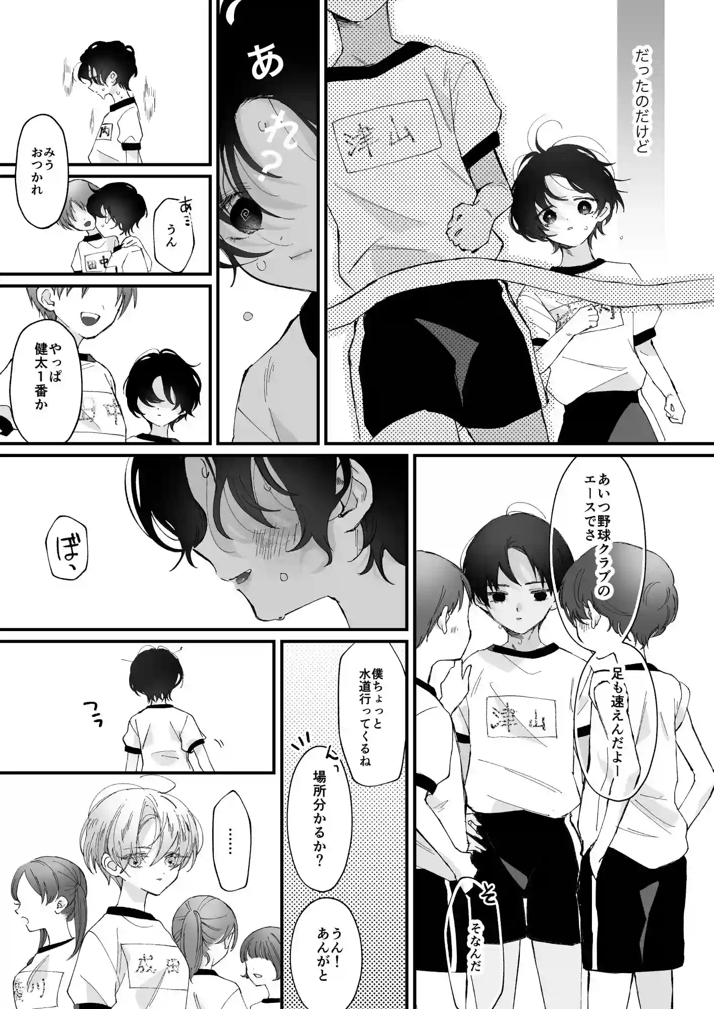 雛鳥の夢想 城内観宇の独白[センダ観測所] - PAGE 008