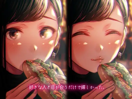 君が笑うたび恋をしてた[六月の産声] - PAGE 002