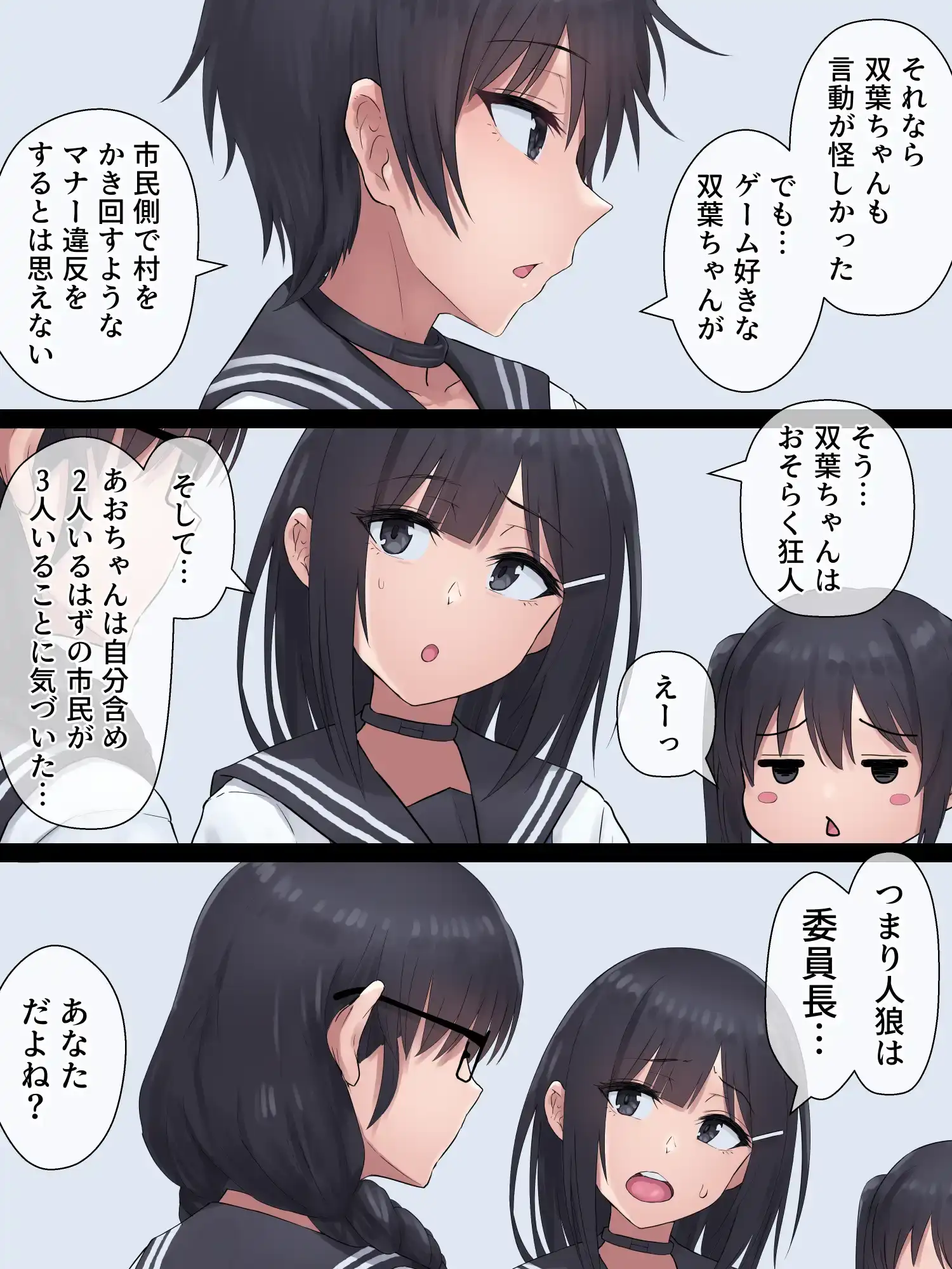 ふたなり人狼[inTheWorks] - PAGE 017