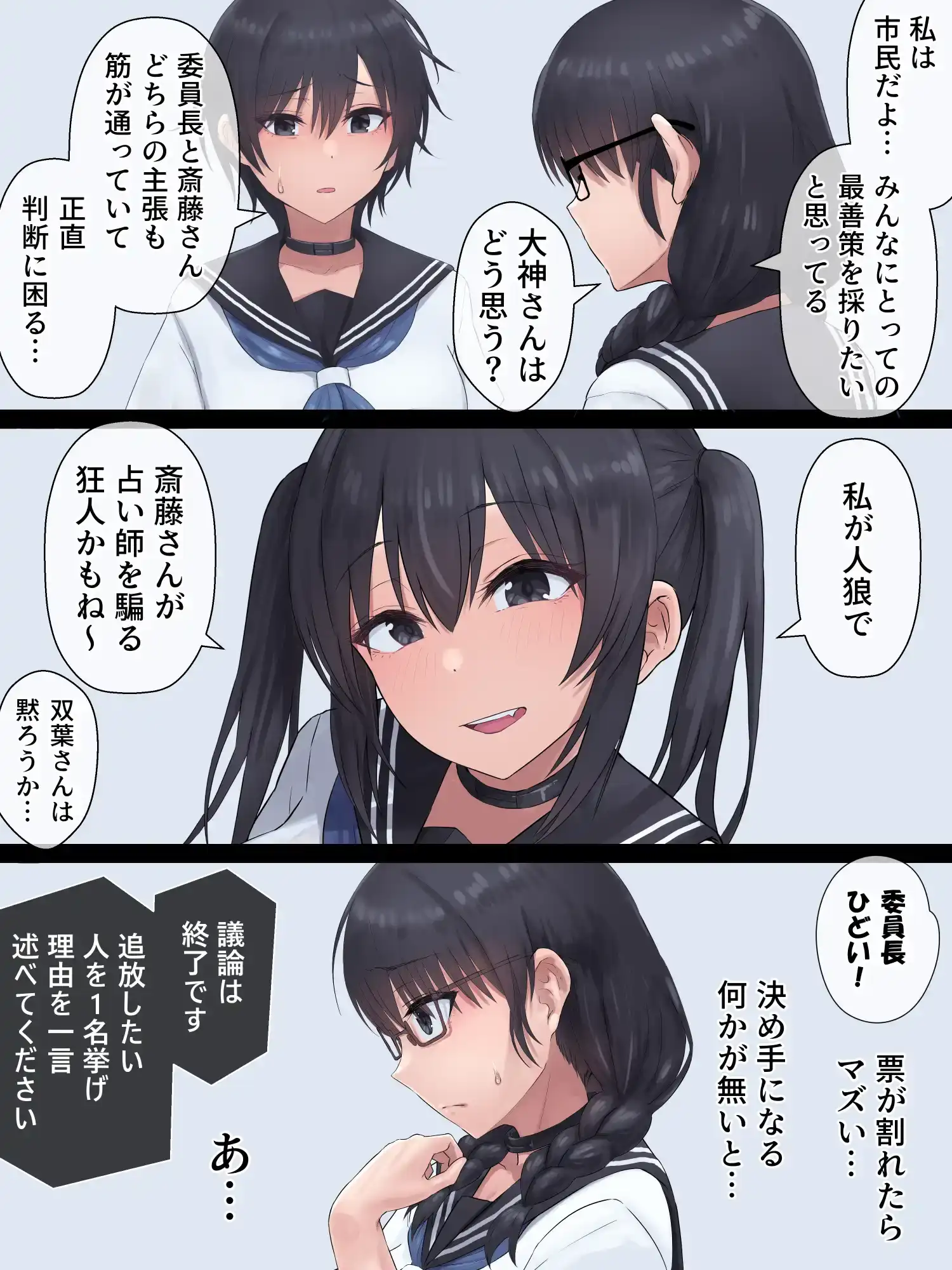 ふたなり人狼[inTheWorks] - PAGE 018