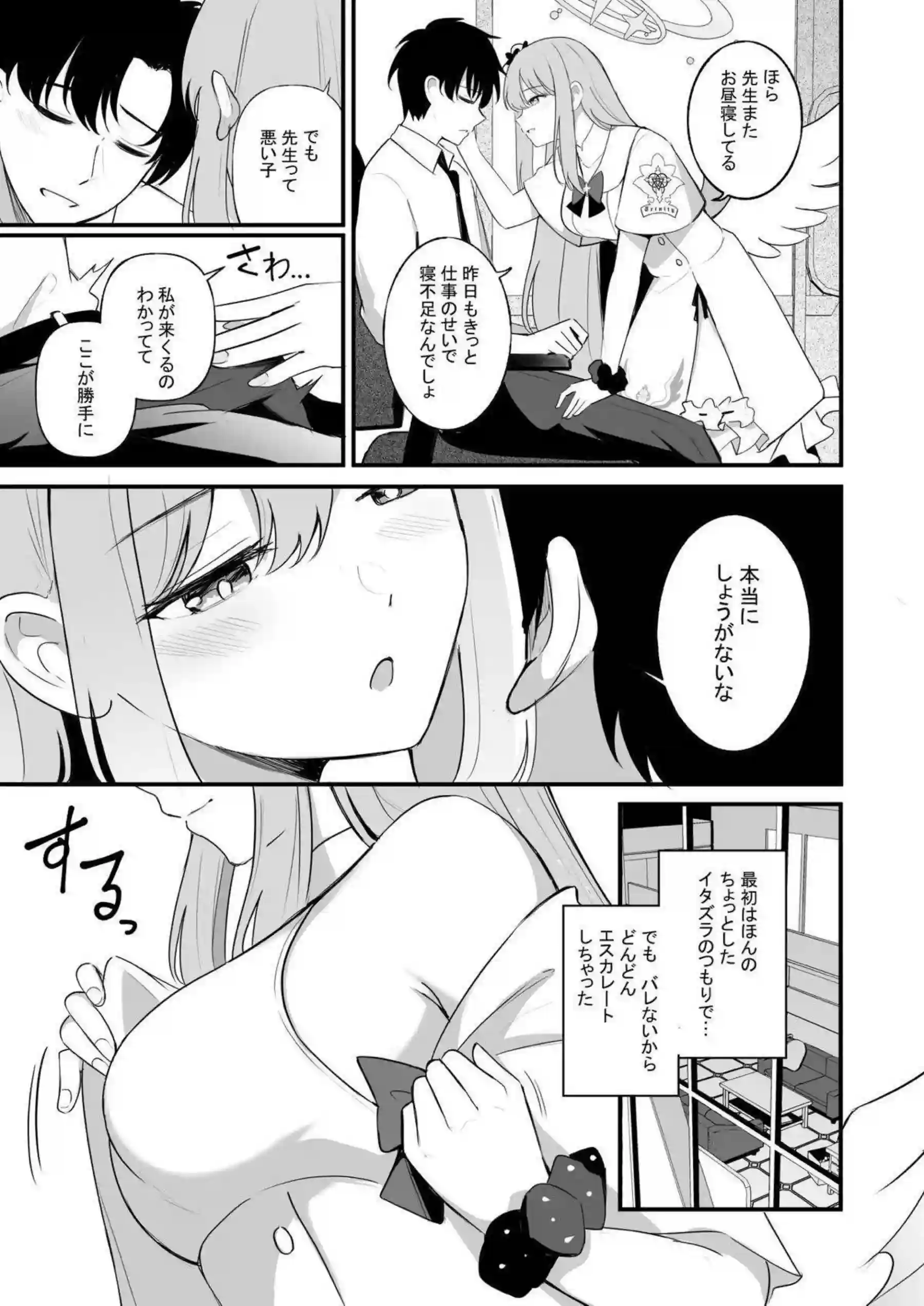 秦谷美鈴がトロ顔で汗だくバック！ さらにオナニーでおしっこ中出し騎乗位！ - PAGE 008