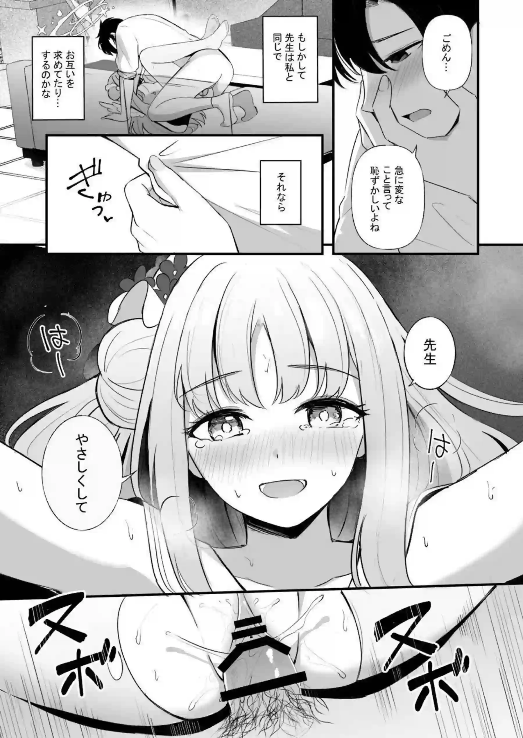 秦谷美鈴がトロ顔で汗だくバック！ さらにオナニーでおしっこ中出し騎乗位！ - PAGE 020