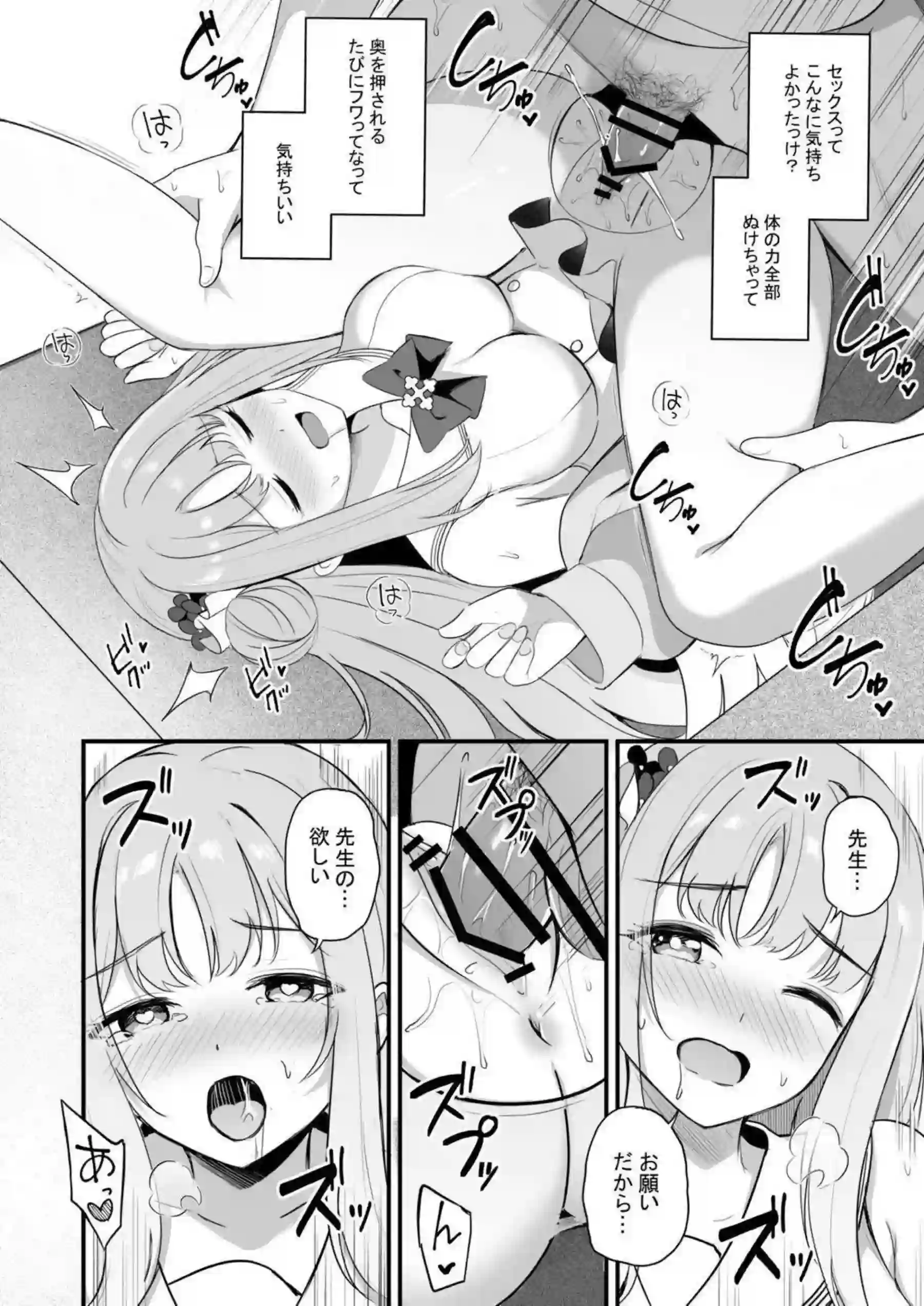 秦谷美鈴がトロ顔で汗だくバック！ さらにオナニーでおしっこ中出し騎乗位！ - PAGE 023