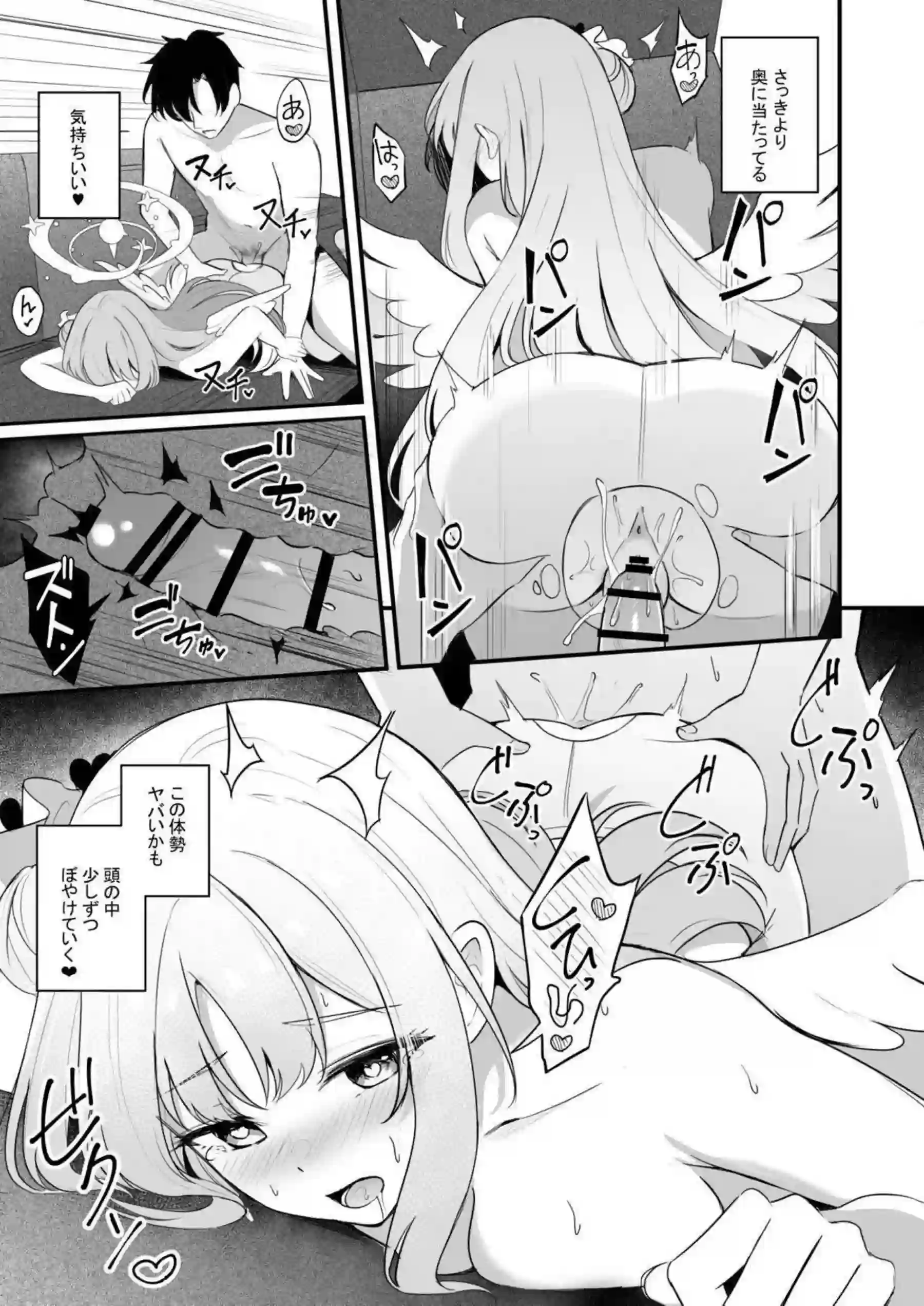 秦谷美鈴がトロ顔で汗だくバック！ さらにオナニーでおしっこ中出し騎乗位！ - PAGE 028