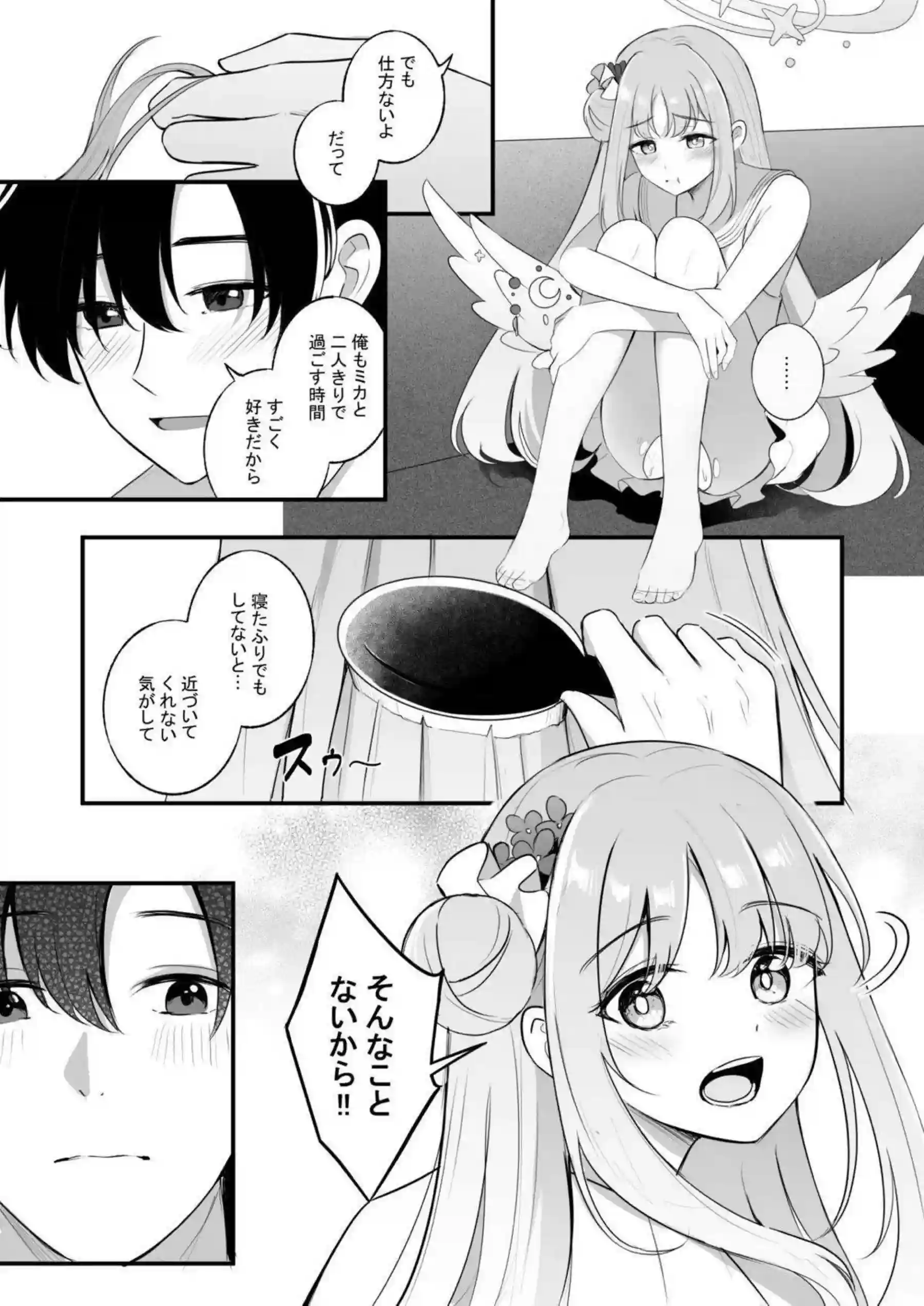 秦谷美鈴がトロ顔で汗だくバック！ さらにオナニーでおしっこ中出し騎乗位！ - PAGE 034