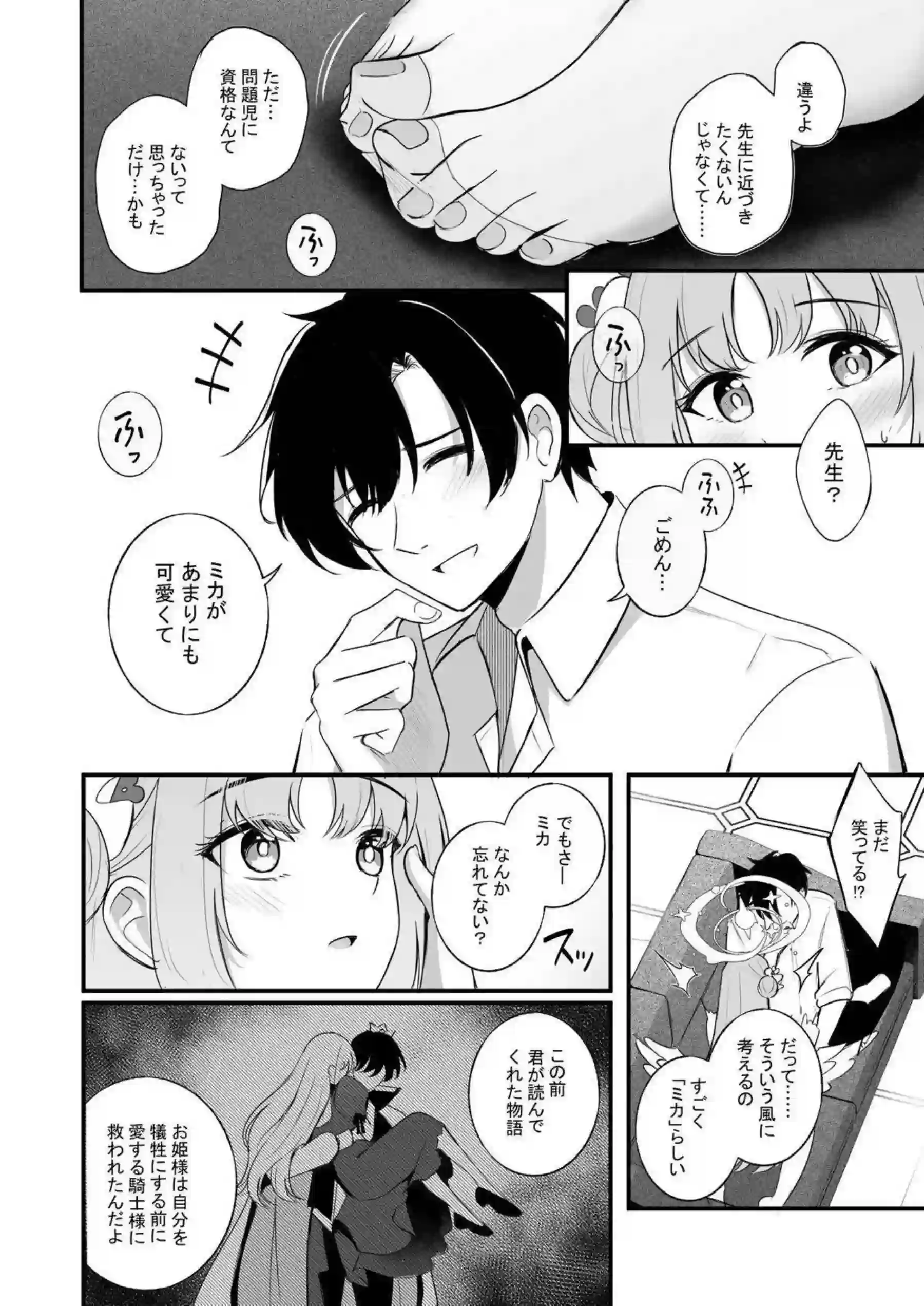 秦谷美鈴がトロ顔で汗だくバック！ さらにオナニーでおしっこ中出し騎乗位！ - PAGE 035