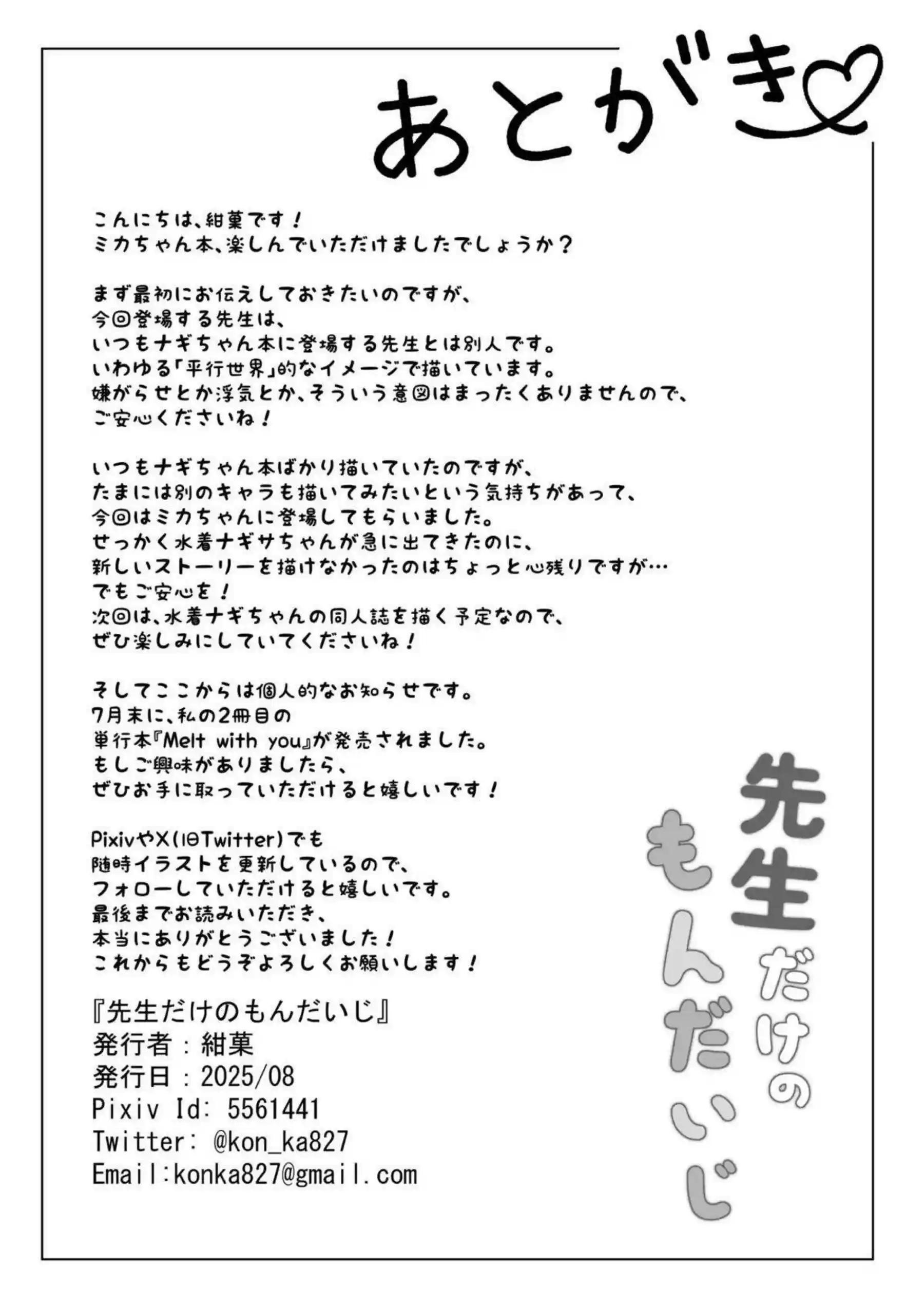 秦谷美鈴がトロ顔で汗だくバック！ さらにオナニーでおしっこ中出し騎乗位！ - PAGE 038