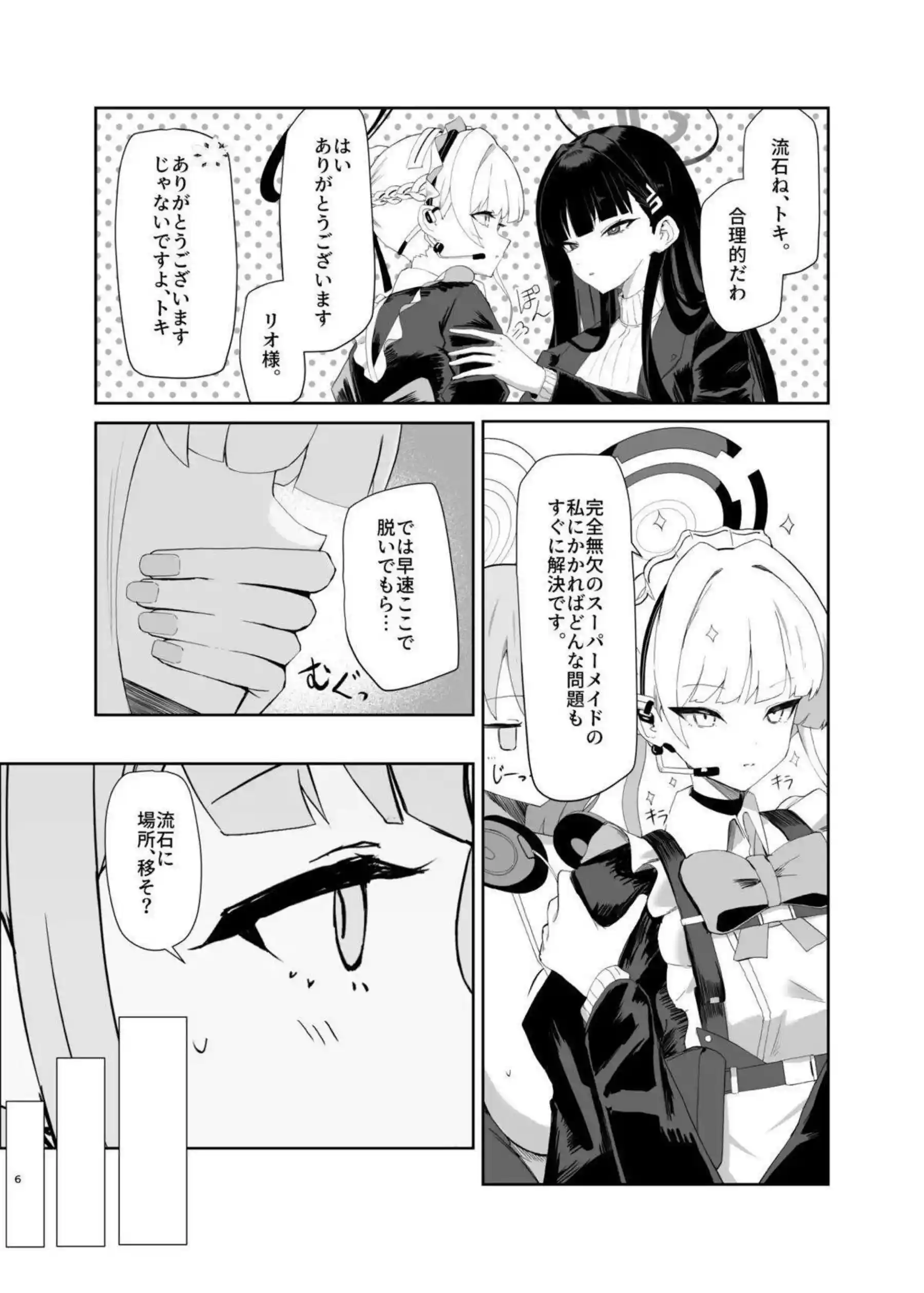 不知火舞が拘束マシンで強制絶頂させられる！汗だくトロ顔で調教されおしっこ失禁までイキ狂う！ - PAGE 005