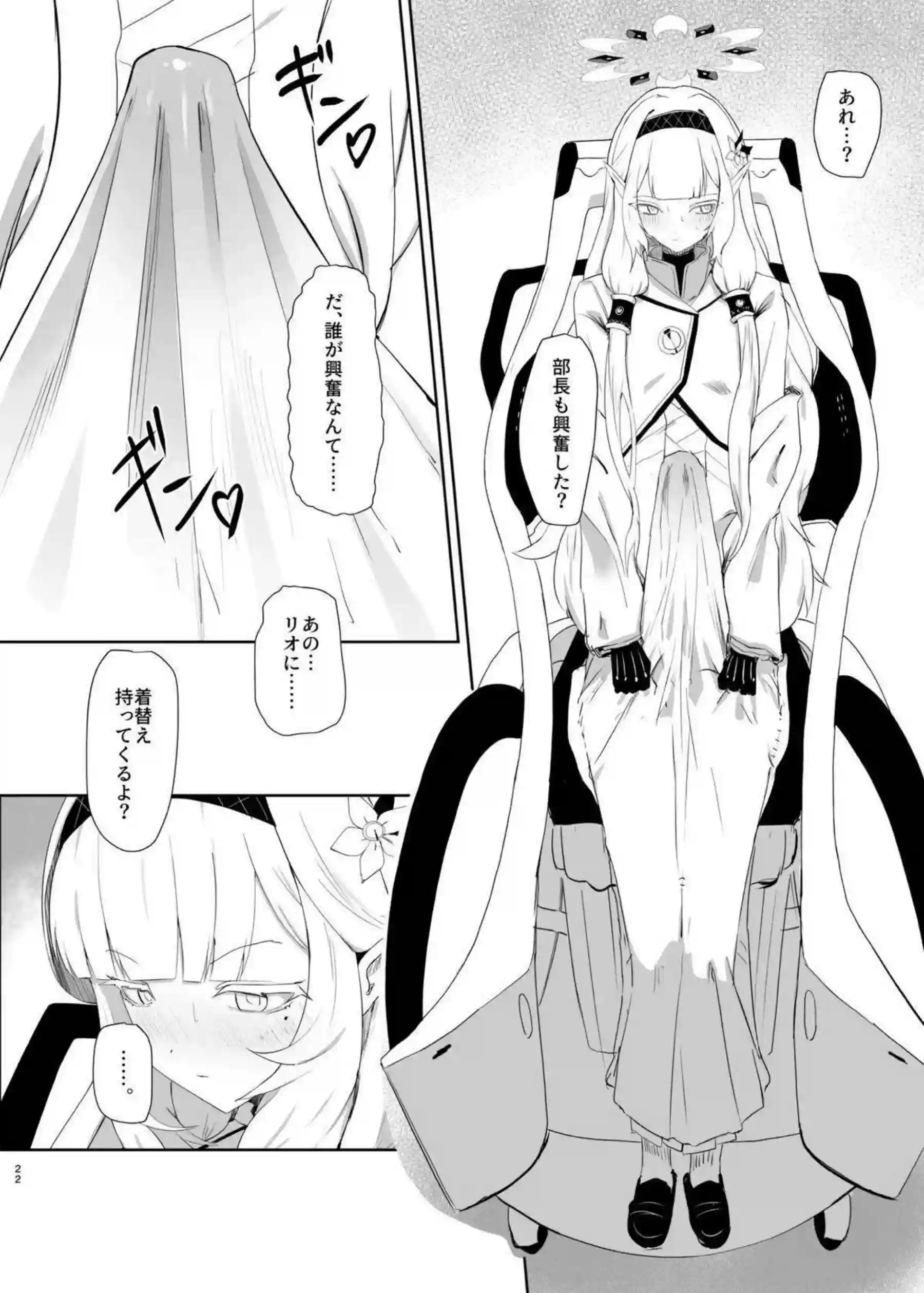 不知火舞が拘束マシンで強制絶頂させられる！汗だくトロ顔で調教されおしっこ失禁までイキ狂う！ - PAGE 021