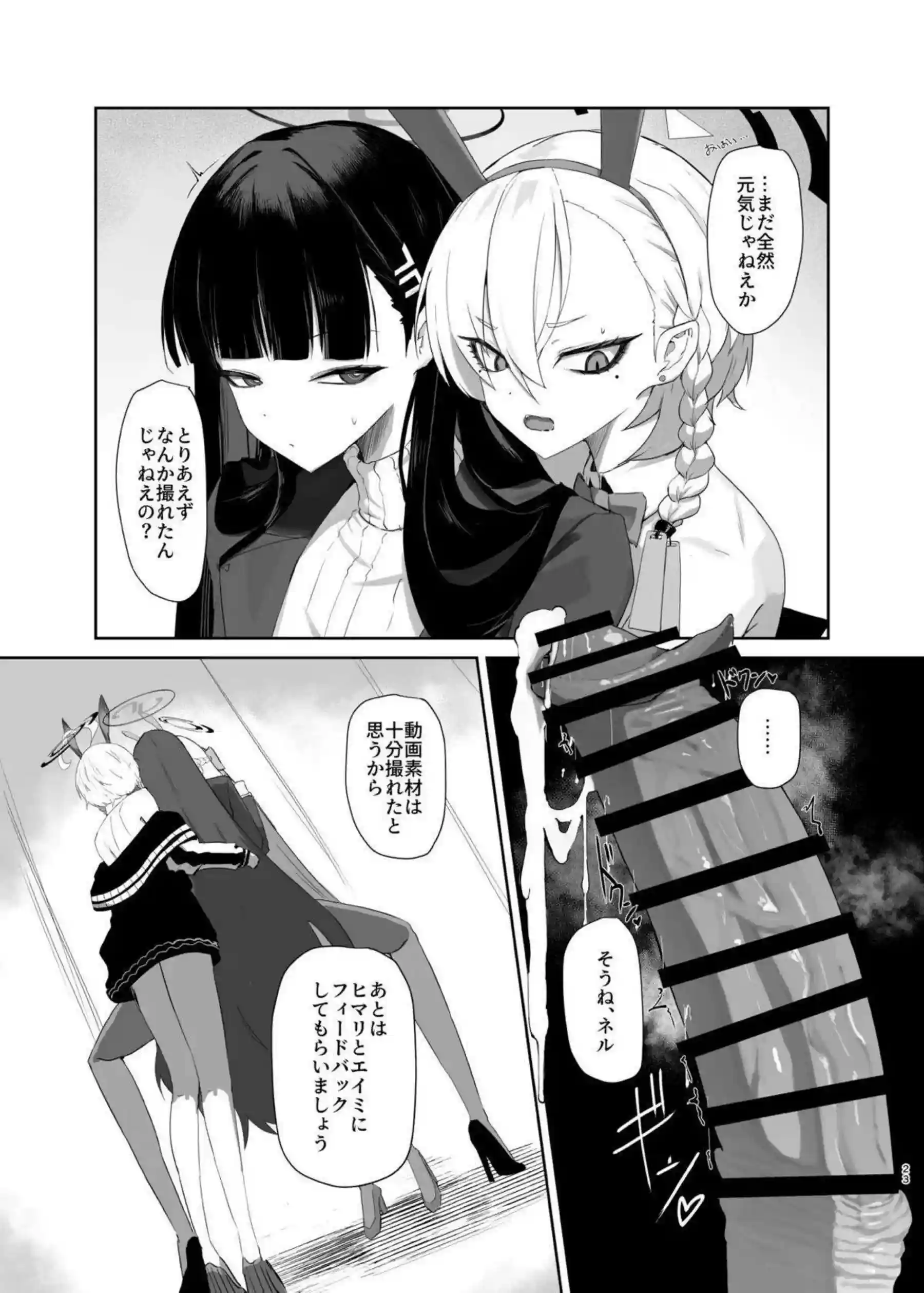 不知火舞が拘束マシンで強制絶頂させられる！汗だくトロ顔で調教されおしっこ失禁までイキ狂う！ - PAGE 022