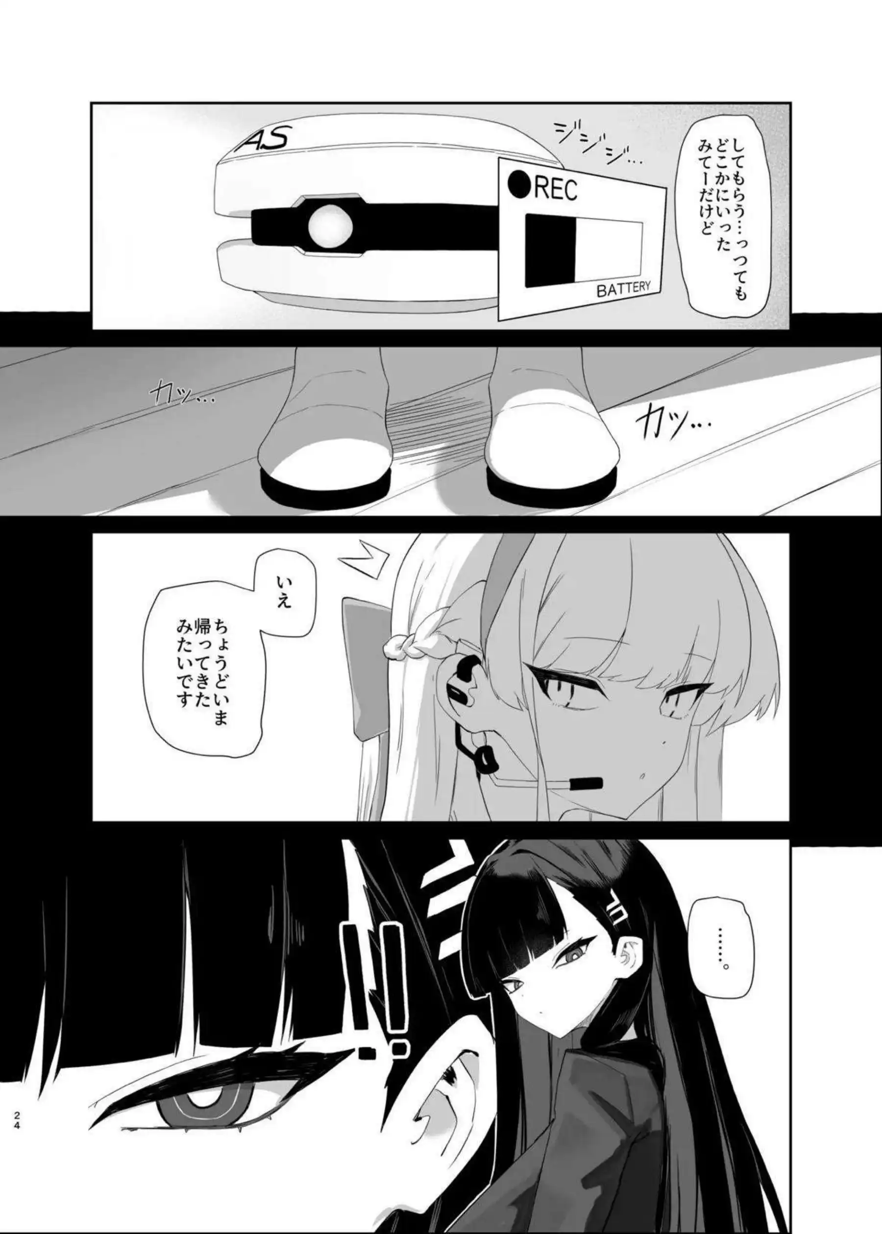 不知火舞が拘束マシンで強制絶頂させられる！汗だくトロ顔で調教されおしっこ失禁までイキ狂う！ - PAGE 023