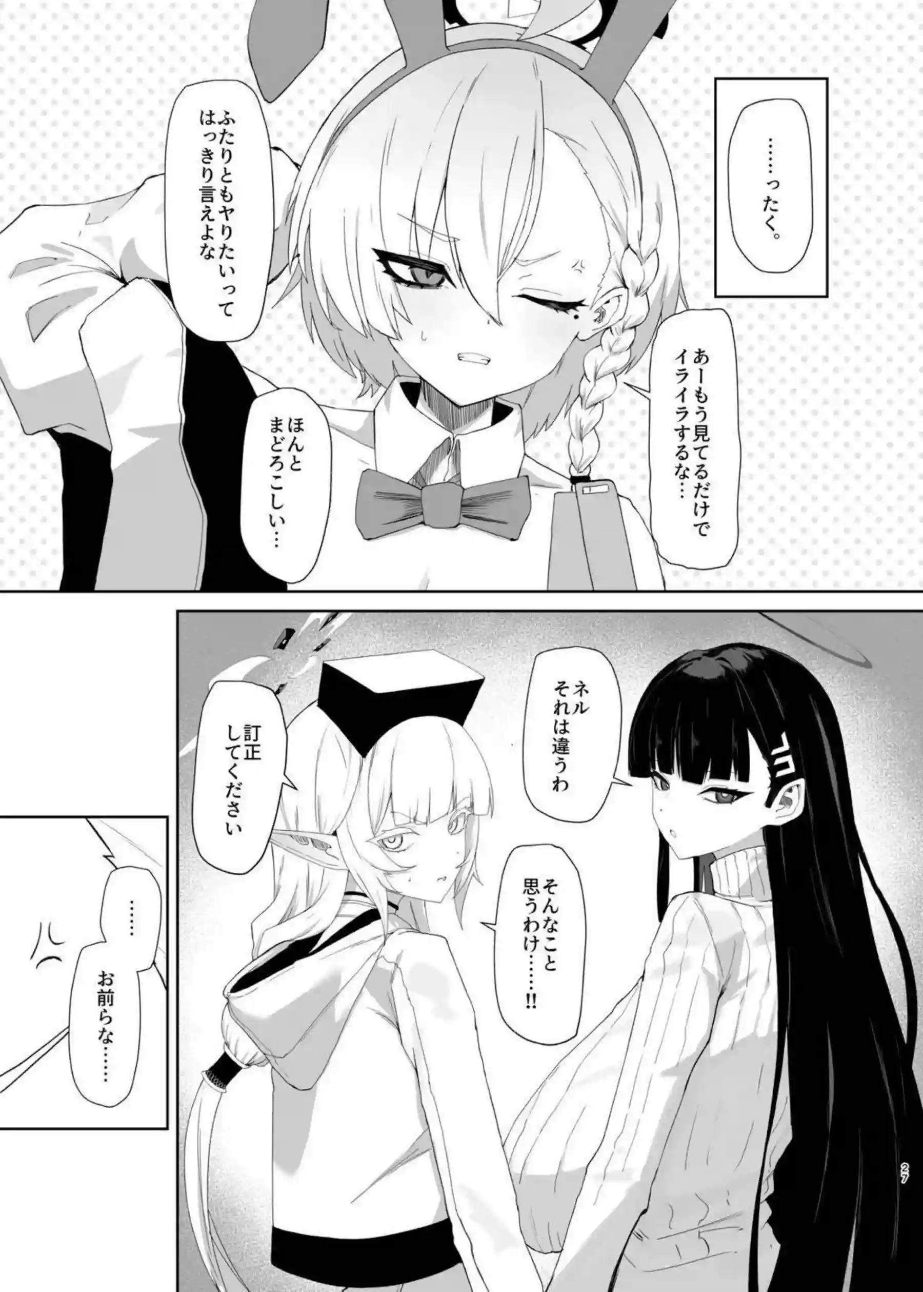 不知火舞が拘束マシンで強制絶頂させられる！汗だくトロ顔で調教されおしっこ失禁までイキ狂う！ - PAGE 026