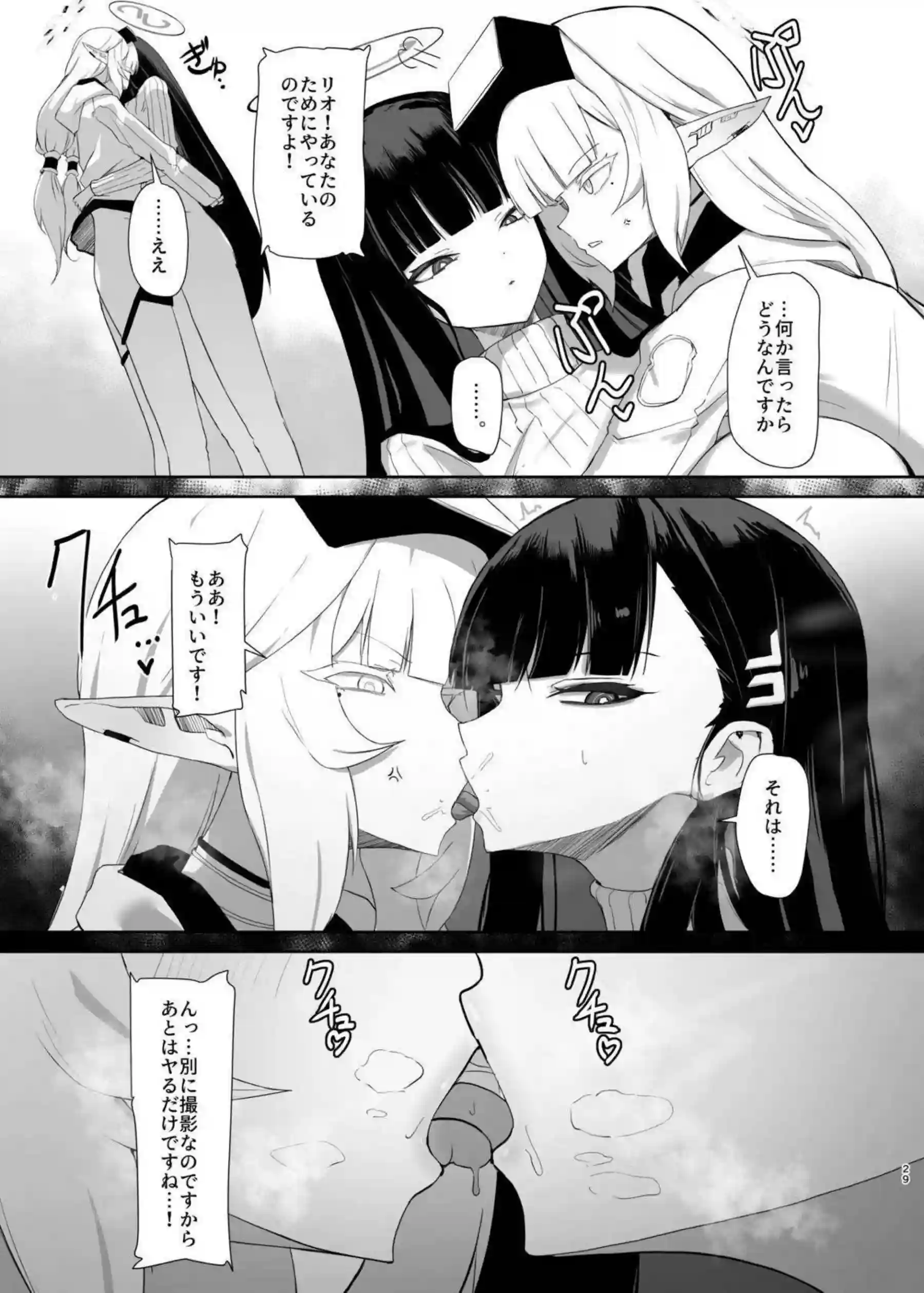 不知火舞が拘束マシンで強制絶頂させられる！汗だくトロ顔で調教されおしっこ失禁までイキ狂う！ - PAGE 028